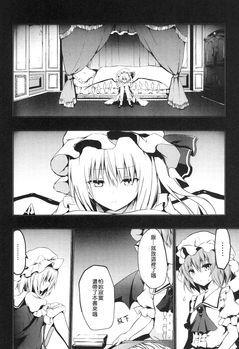 东方,东方project