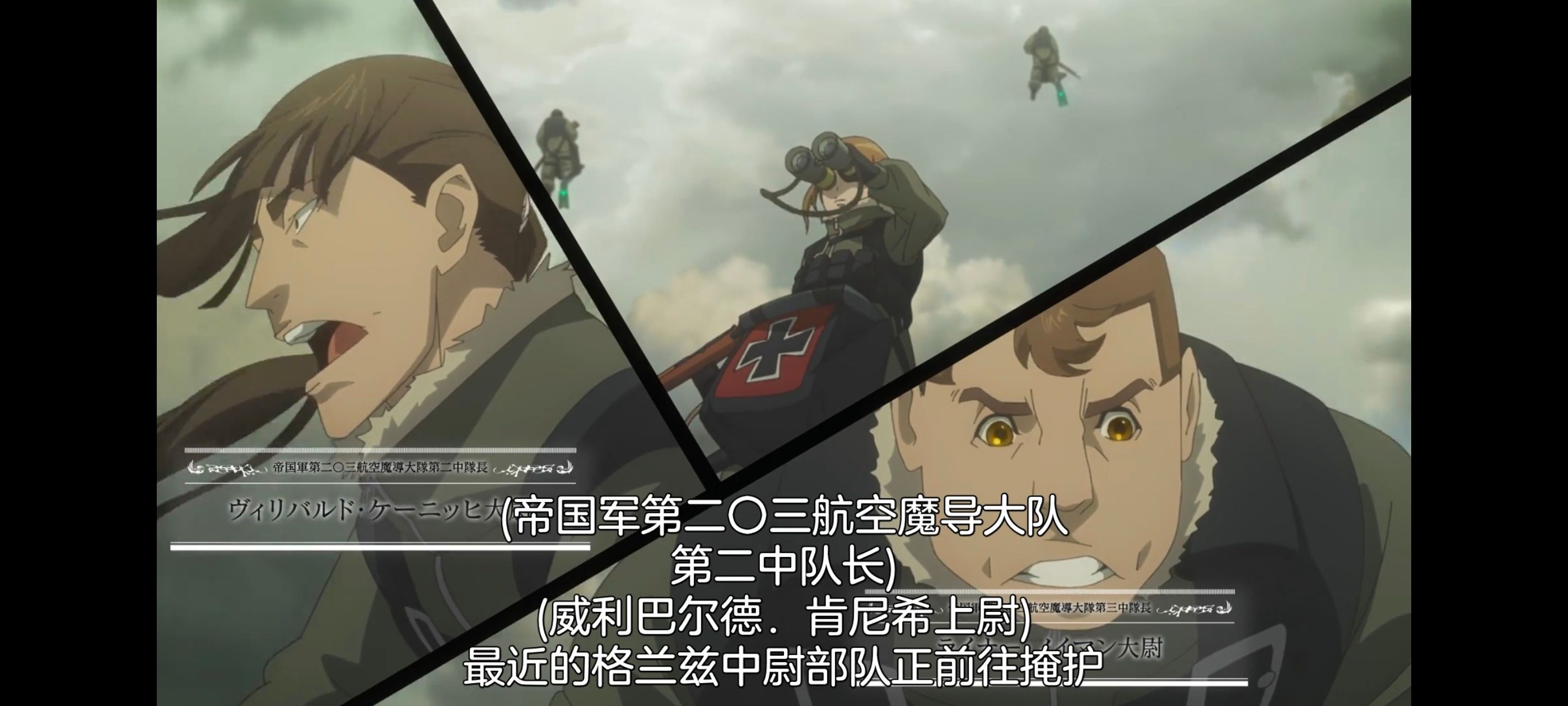 幼女战记,谭雅战记,动画,动漫,番剧,日漫,二次元,ACG