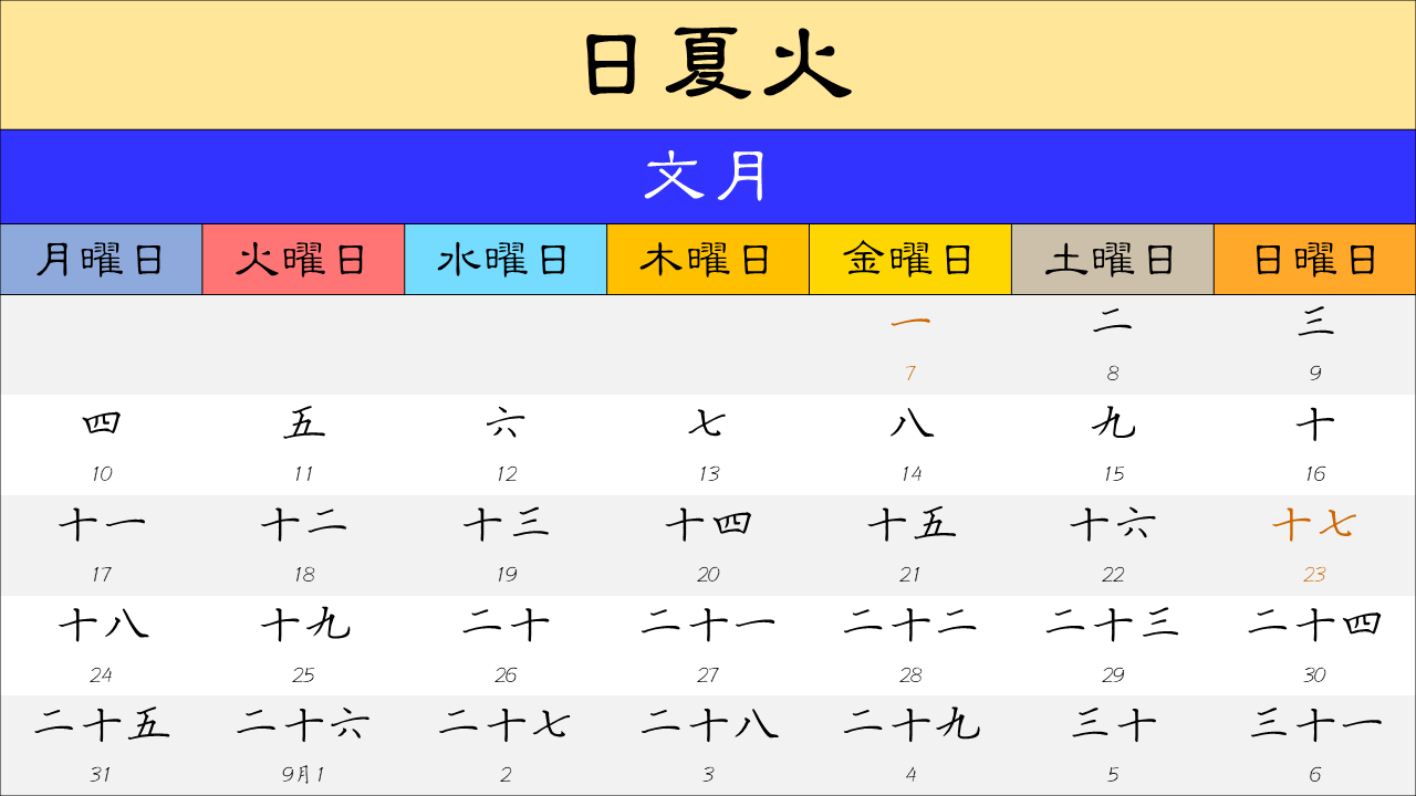 东方project,幻想乡,宵泠神社