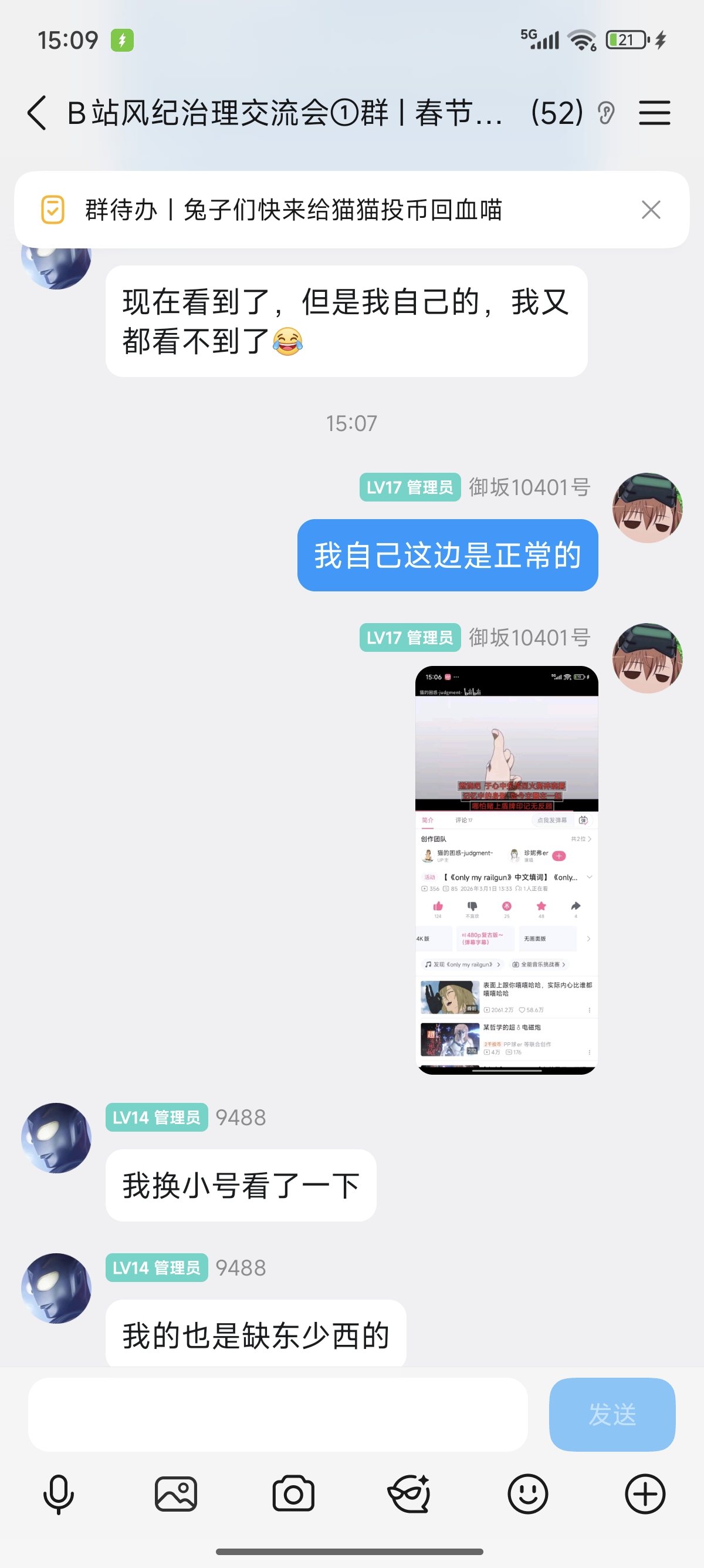 万恶,阿瓦隆,bilibili,弹幕施工,字幕菌