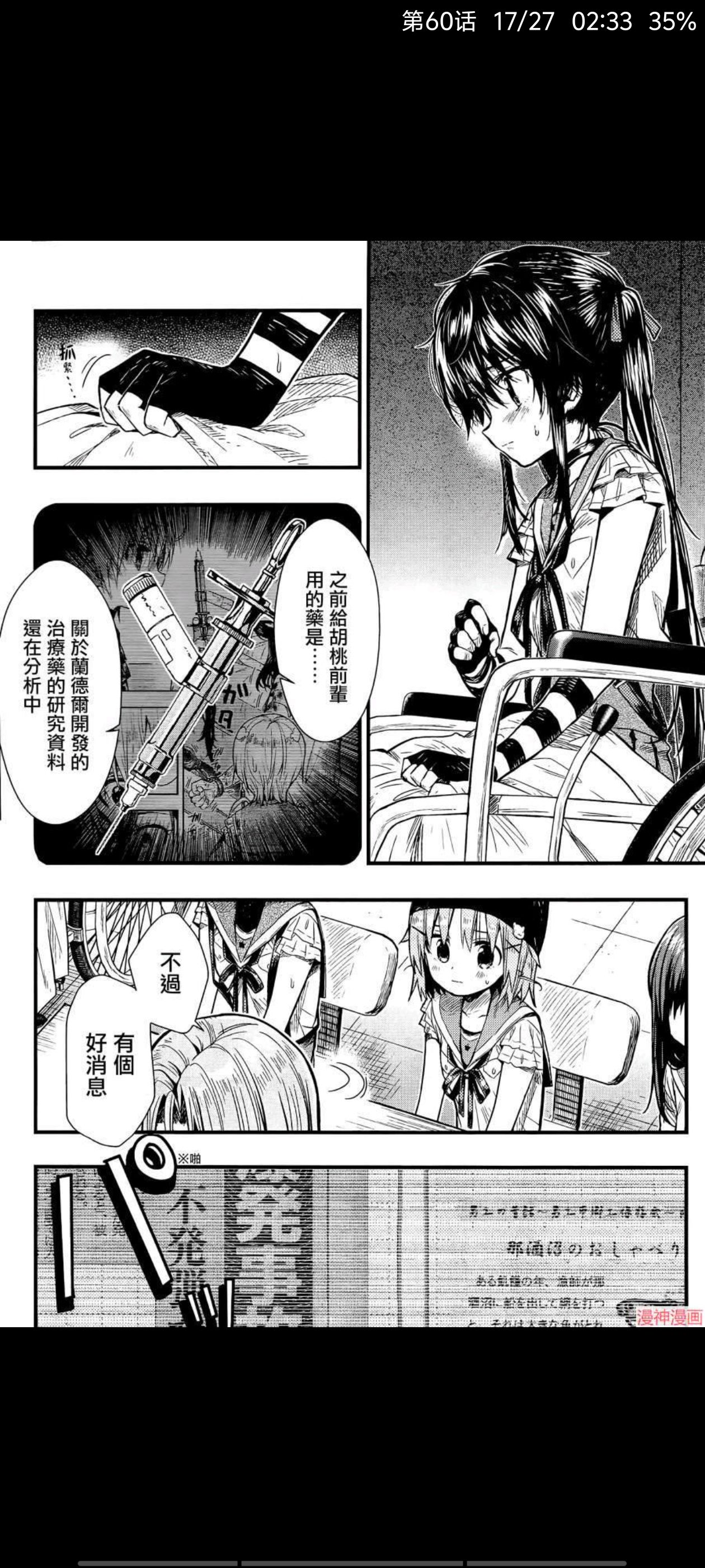 学园孤岛,动漫,漫画,ACG