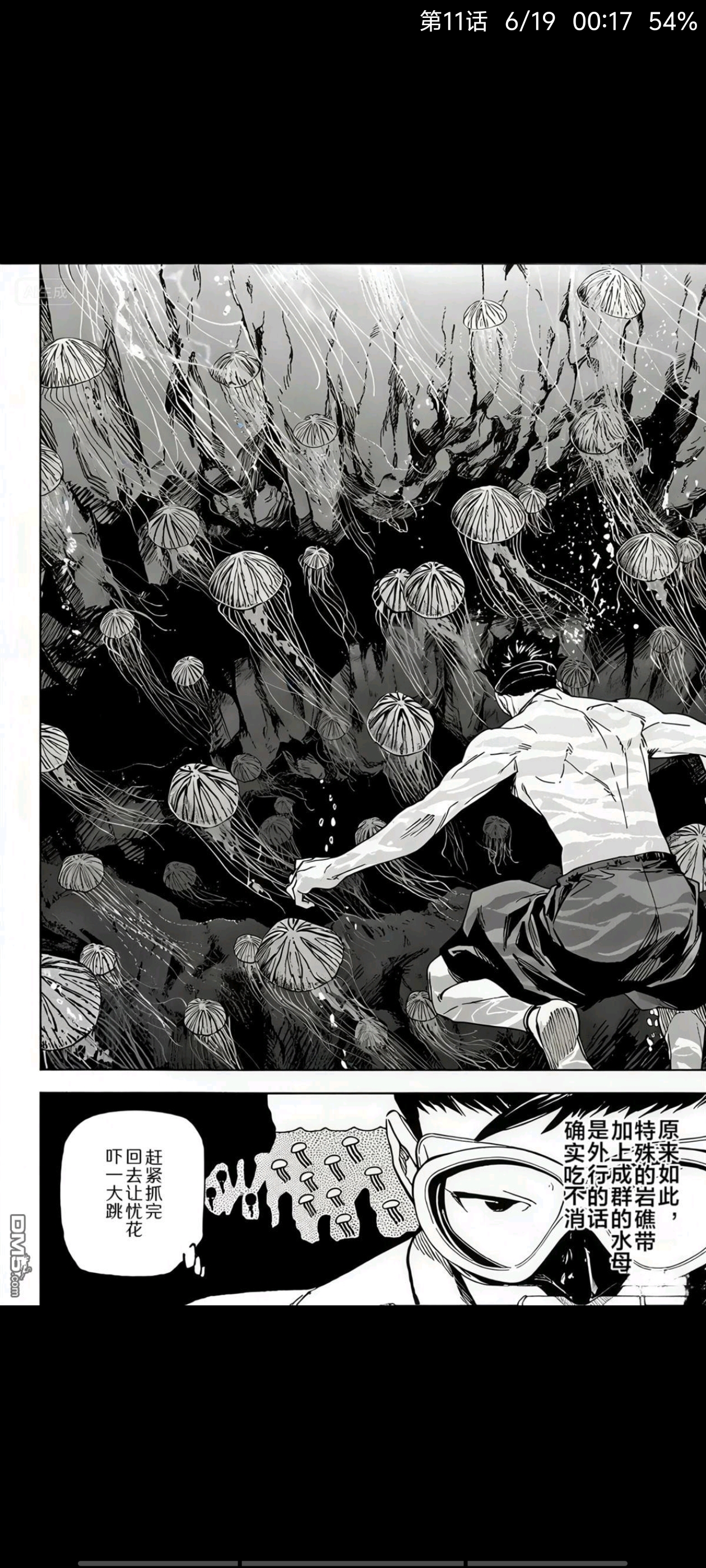 咒术回战,漫画,动漫,ACG