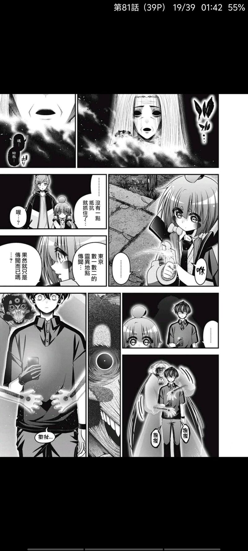 黑暗集会,漫画,动漫,ACG