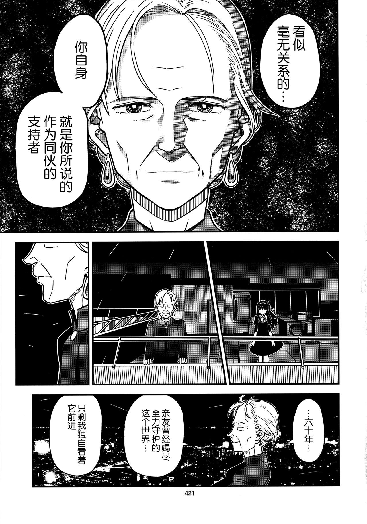 魔法少女小圆,同人,漫画,归途的魔女