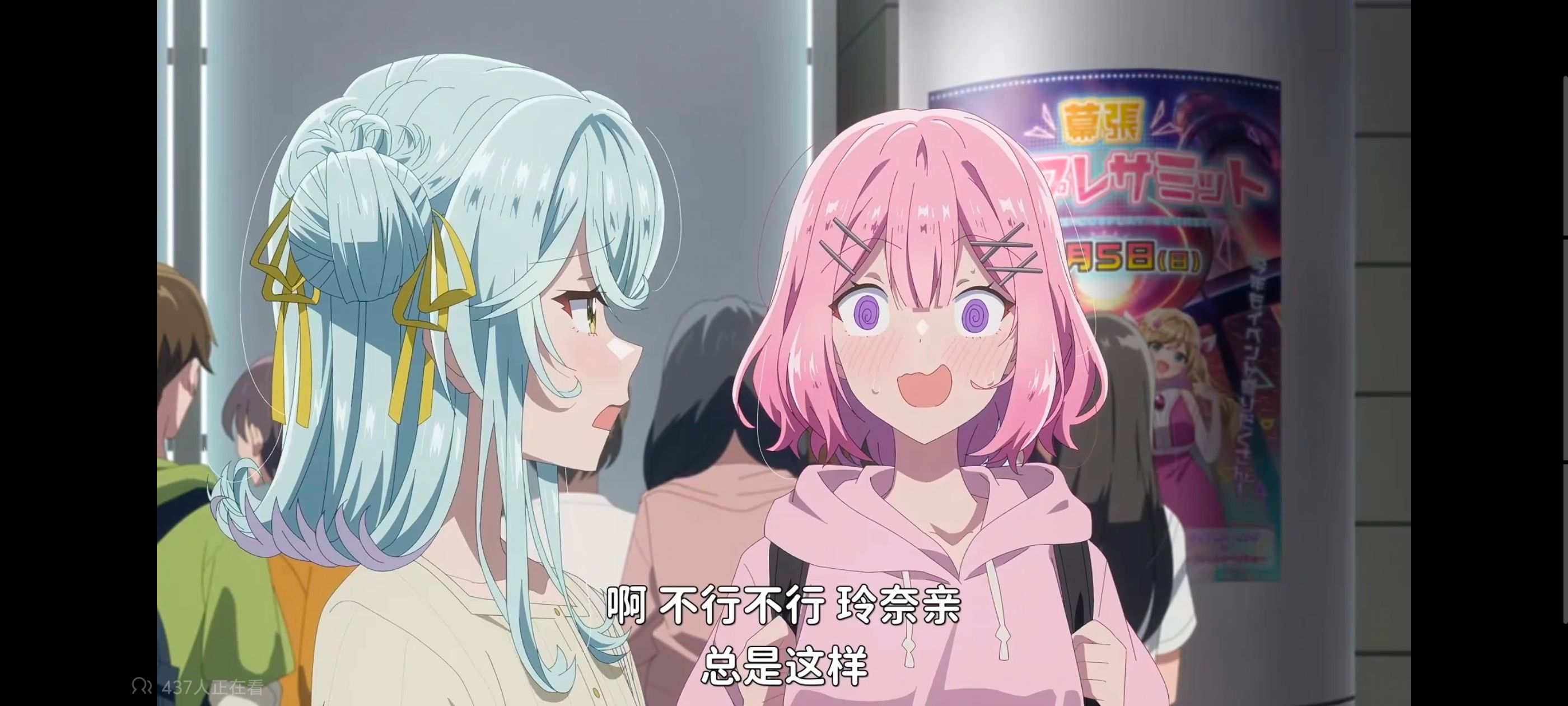 我怎么可能成为你的恋人不行不行,百合,百合动漫,动画,动漫,番剧,ACG