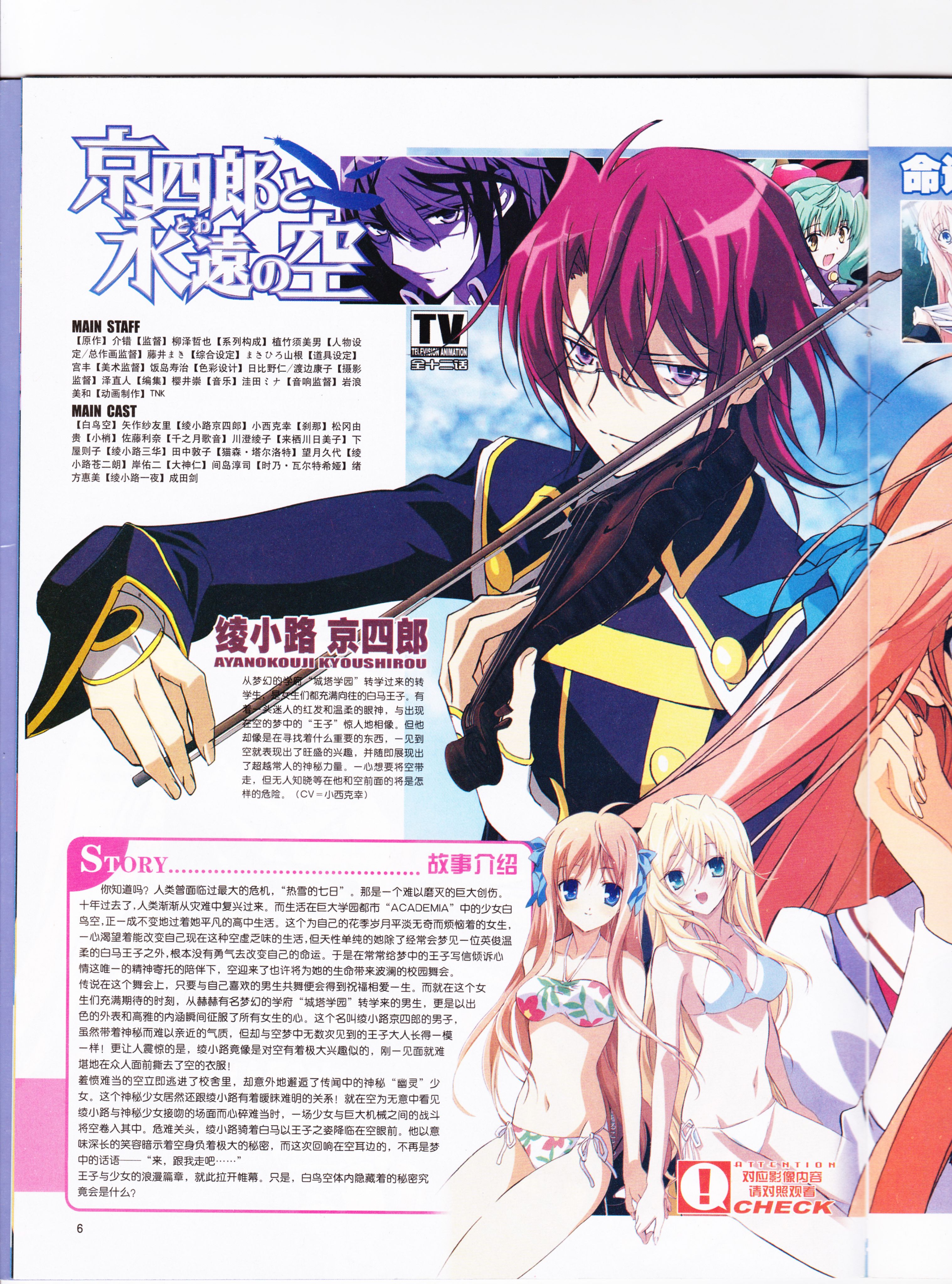 动感新势力,动漫,ACG,二次元,动画,杂志,动新DVD