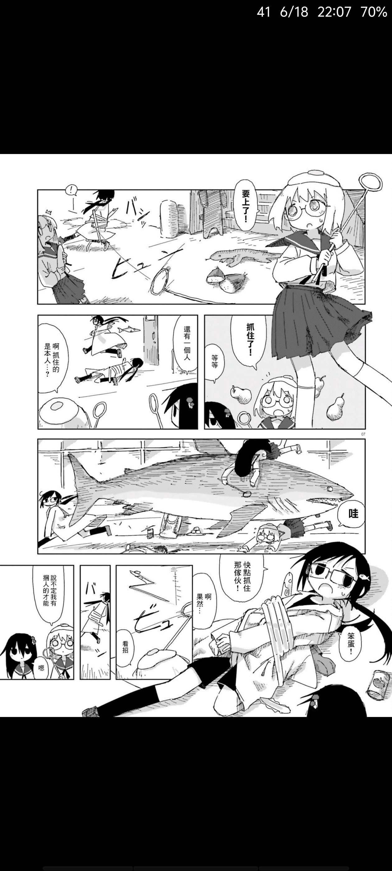 蘑菇的拟态日常,模拟离褶伞,动漫,漫画,ACG