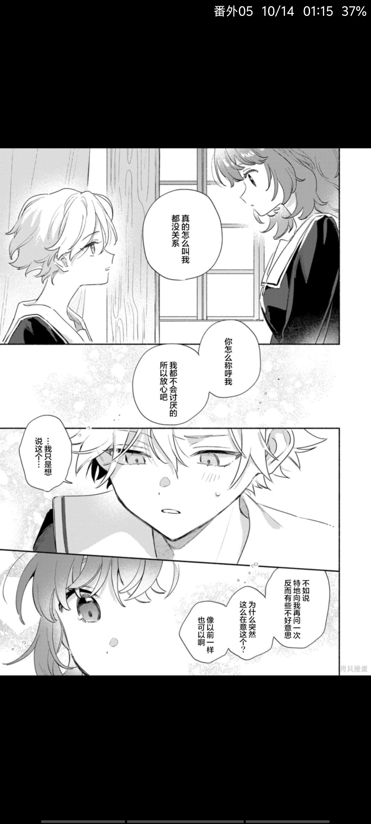 与你相恋到世界尽头,与你相恋到生命尽头,百合,百合漫画,漫画,动漫,ACG