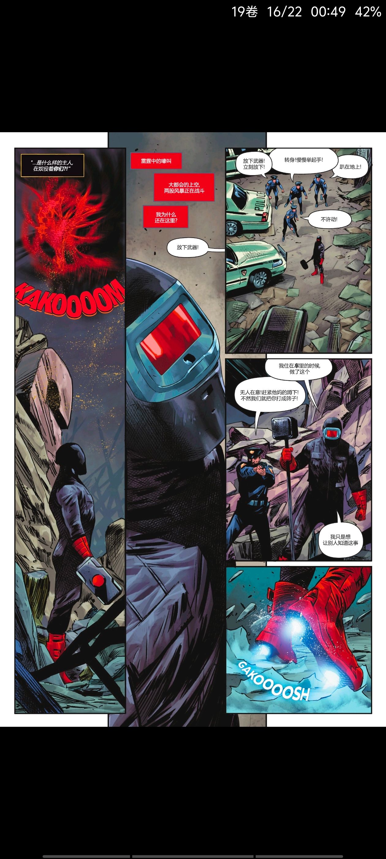 DC,DC漫画,美漫,漫画,动漫,绝对超人,超人,ACG