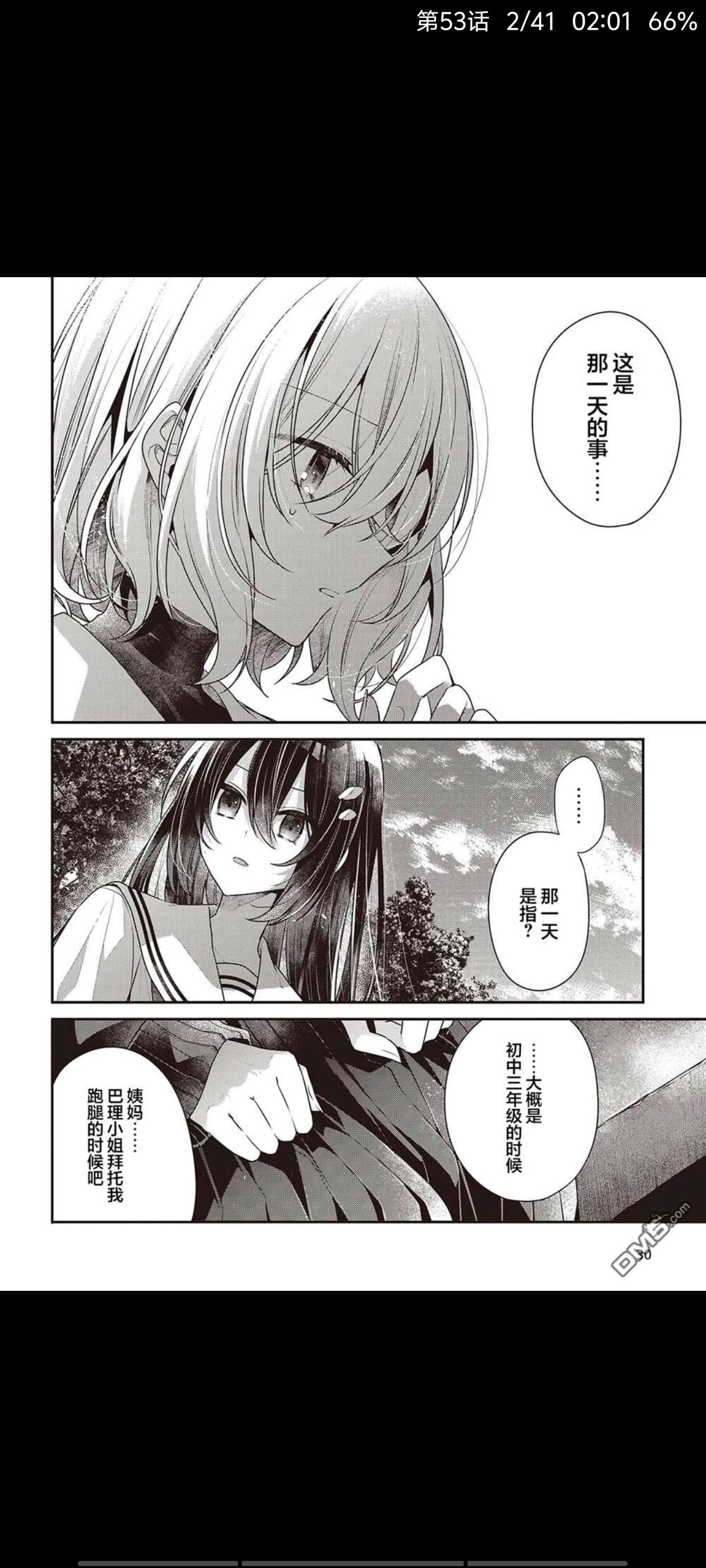 想吃掉我的非人少女,对我垂涎欲滴的非人少女,百合,百合漫画,漫画,动漫,ACG