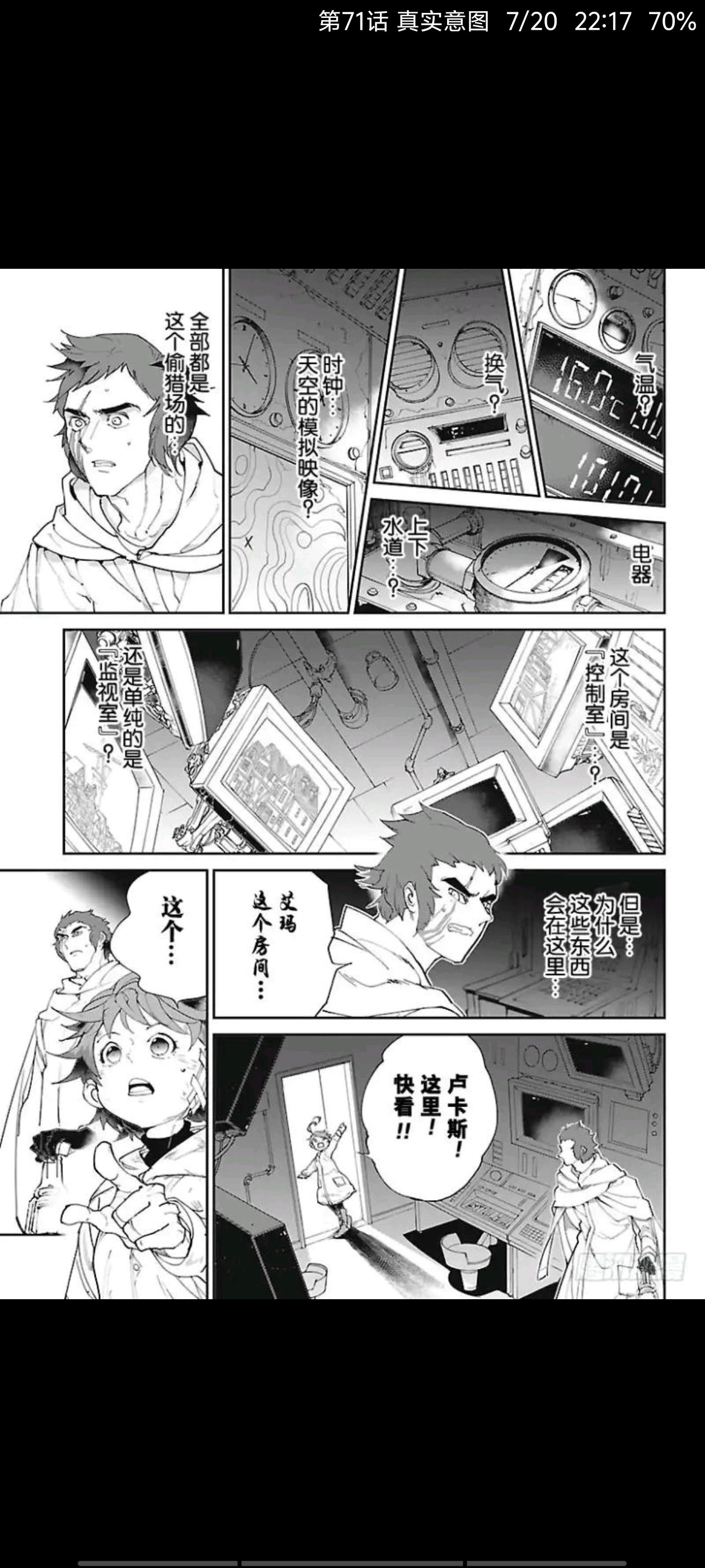 约定的梦幻岛,漫画,动漫,ACG