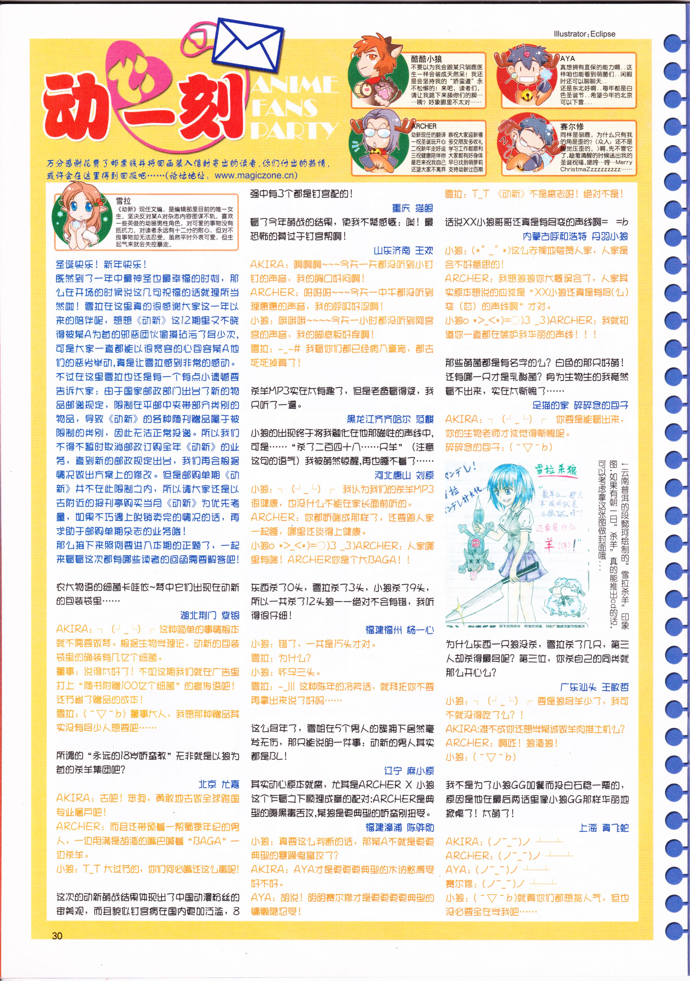 二次元,ACG,转载,动感新势力,动漫