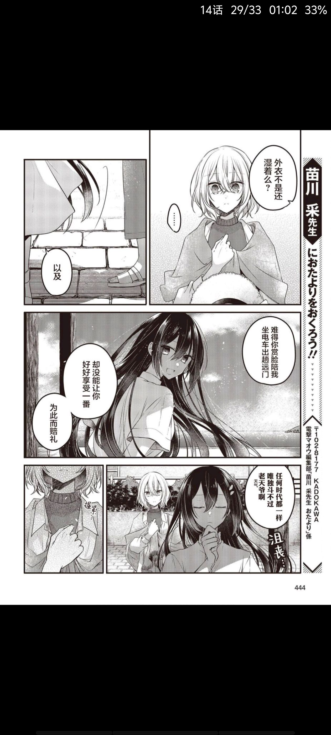 想吃掉我的非人少女,对我垂涎欲滴的非人少女,百合,恐怖,漫画,动漫,ACG