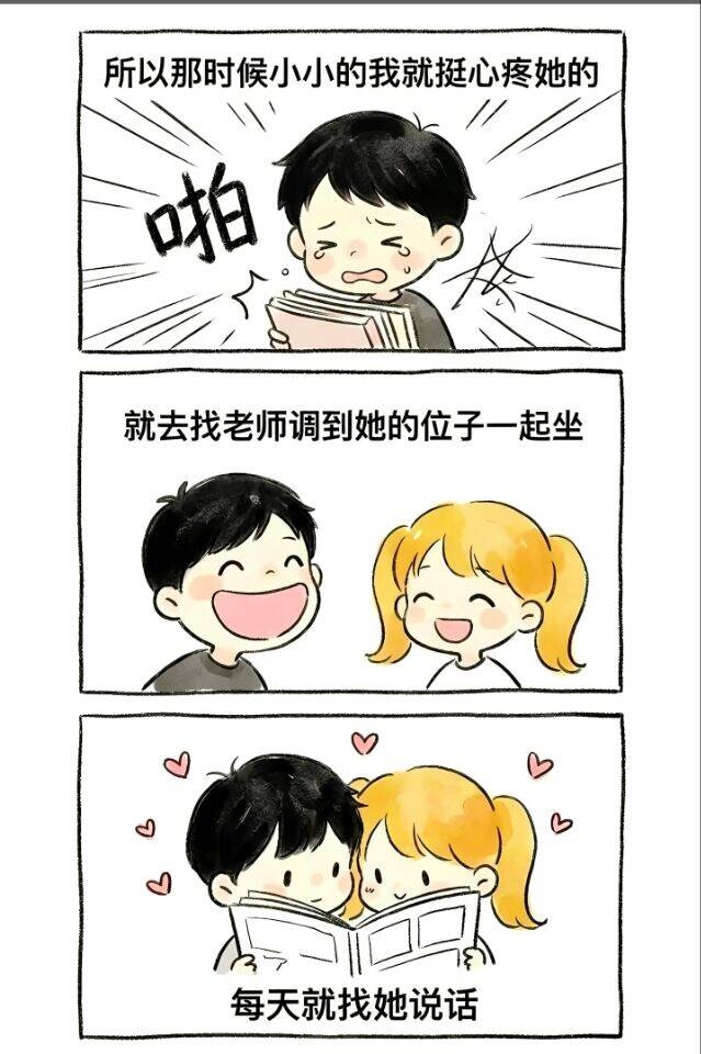 韧带,撕裂,左脚,扭伤,女同学,小时候,白日梦