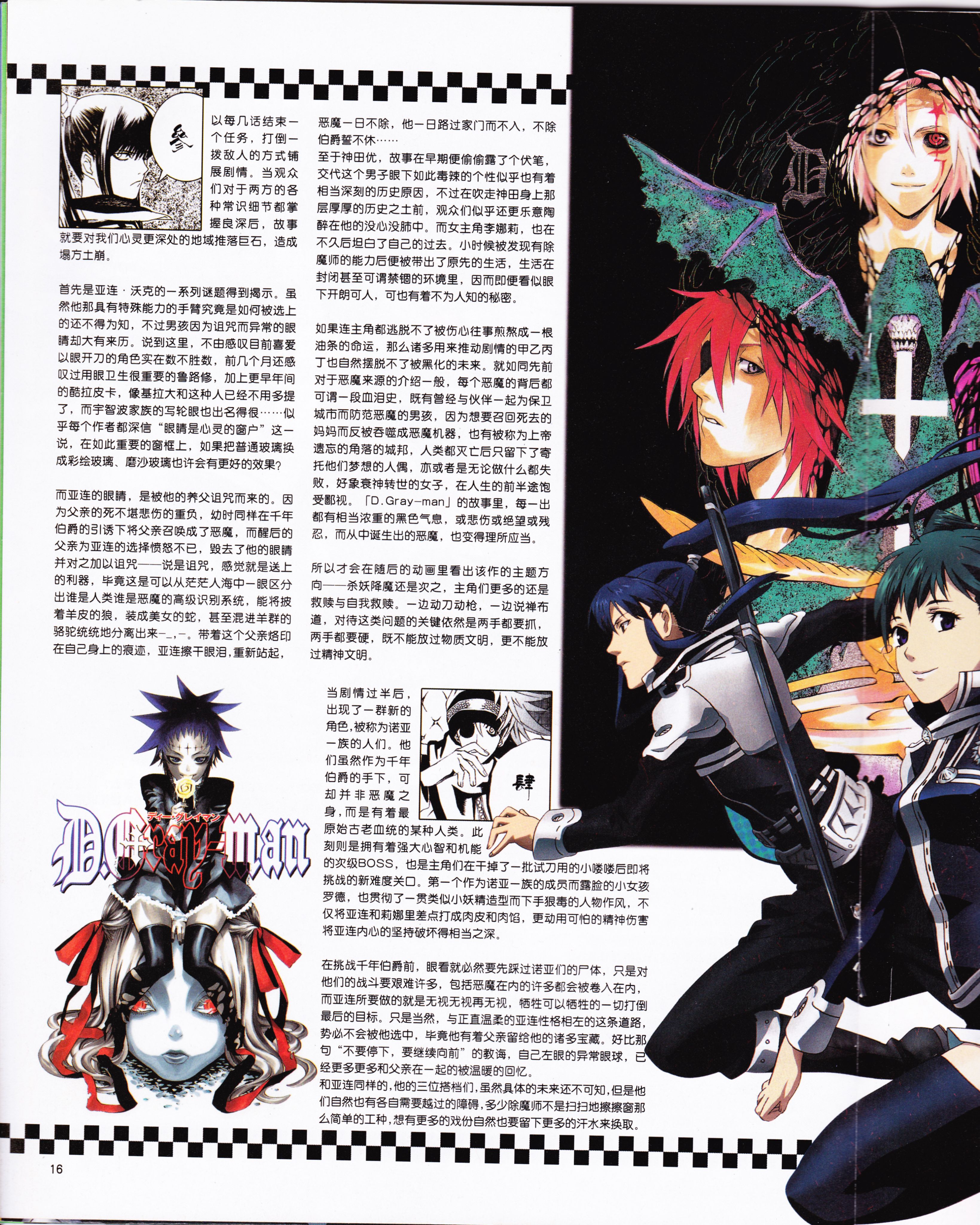 动感新势力,动漫,ACG,二次元,动画,杂志,动新DVD