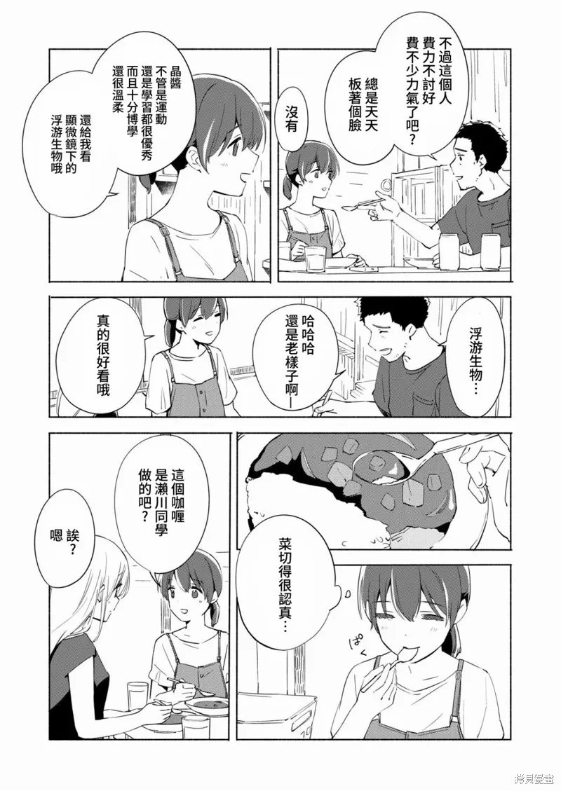 百合,漫画
