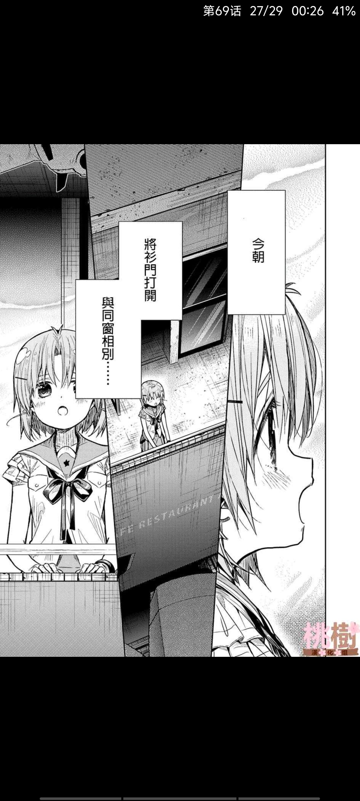 学园孤岛,动漫,漫画,ACG