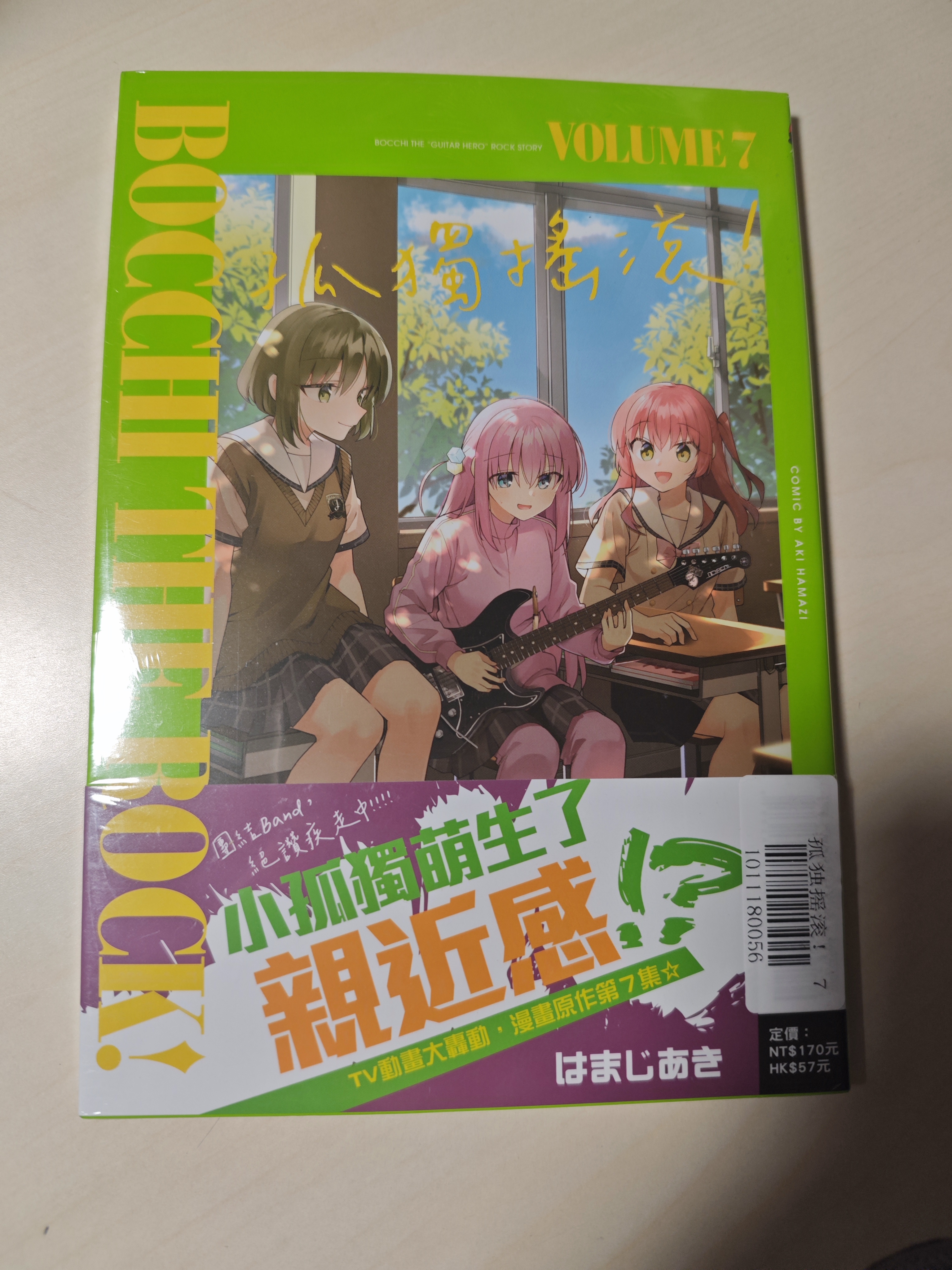 孤独摇滚,漫画,全套集齐