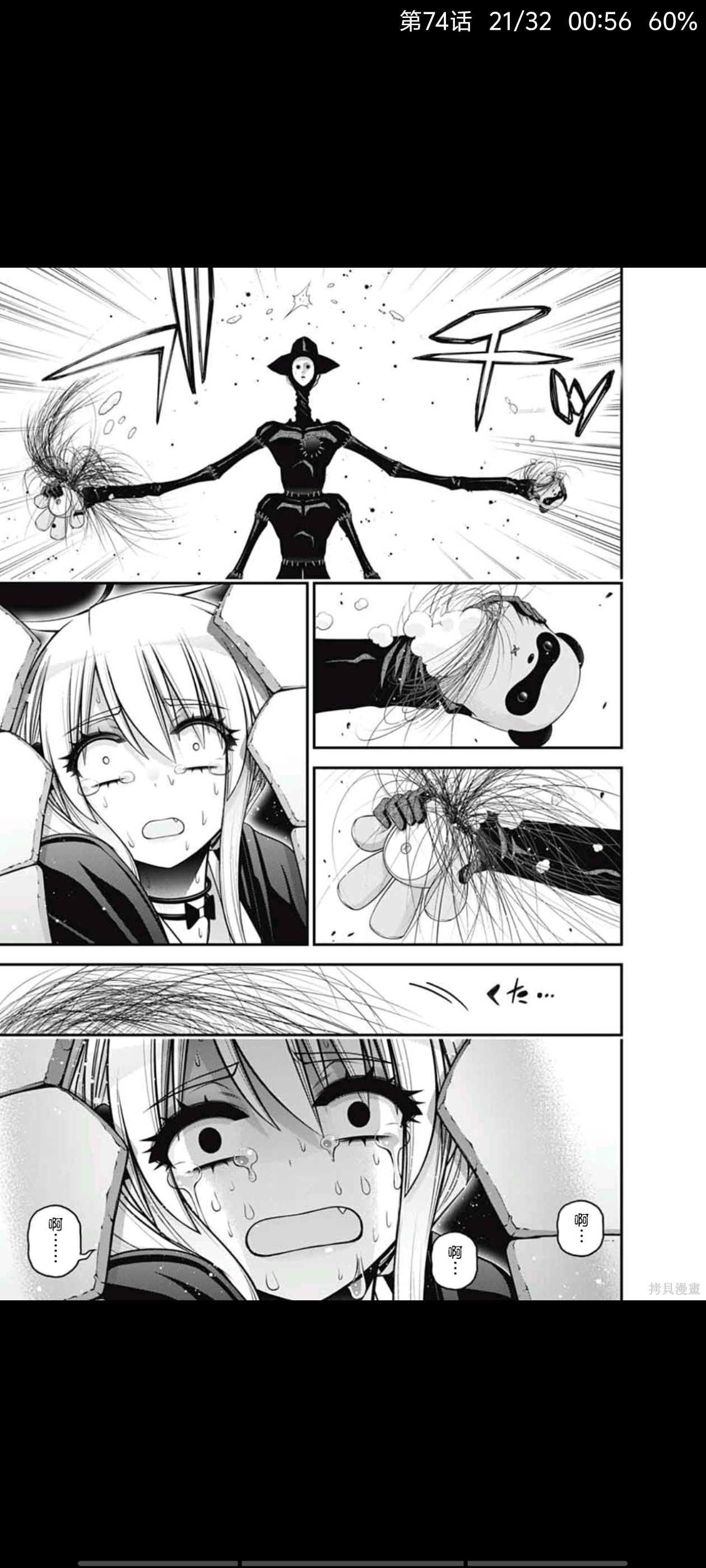 漫画,动漫,黑暗集会,恐怖漫画,ACG