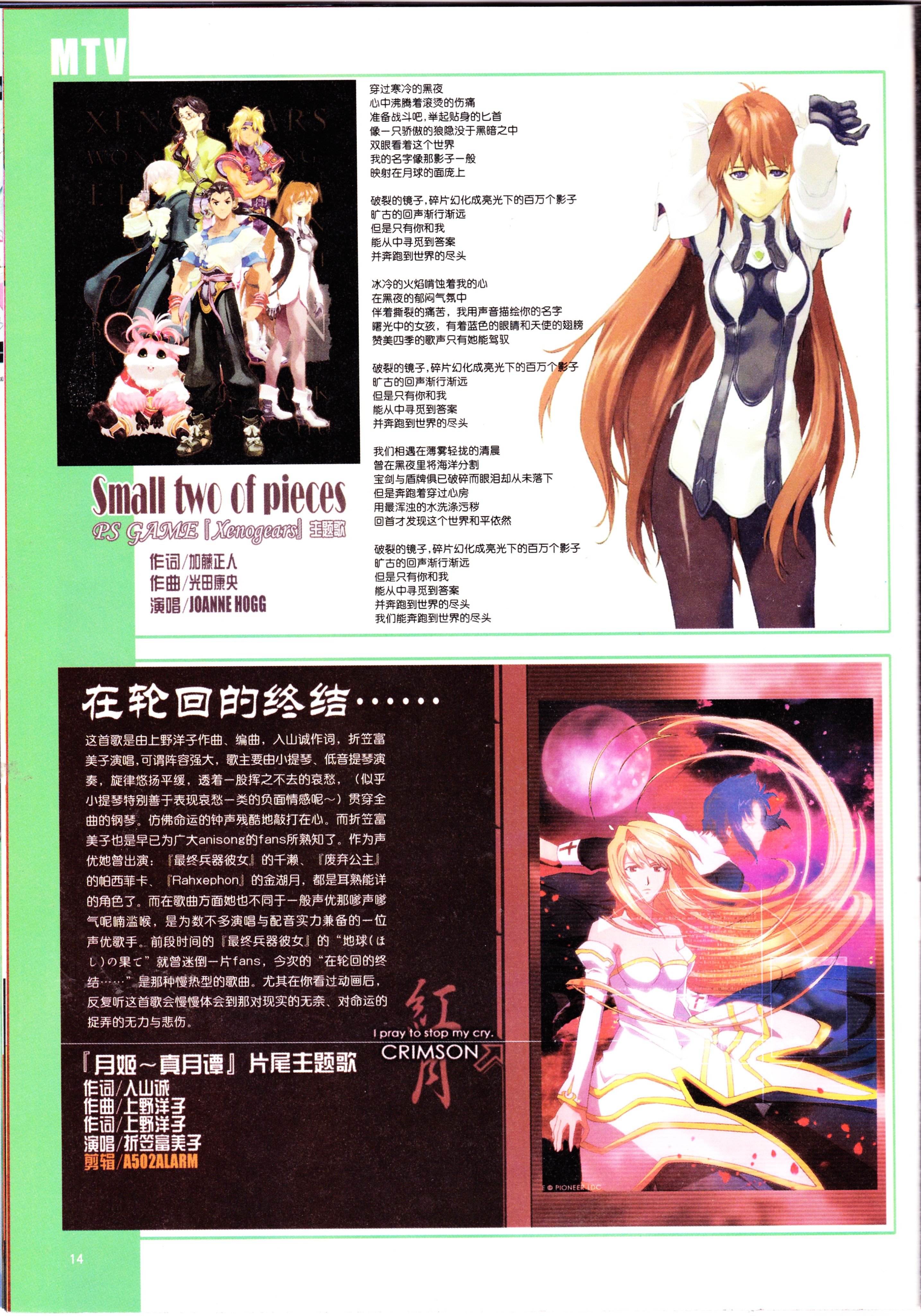 动感新势力,番剧推荐,经典老番,动漫杂志