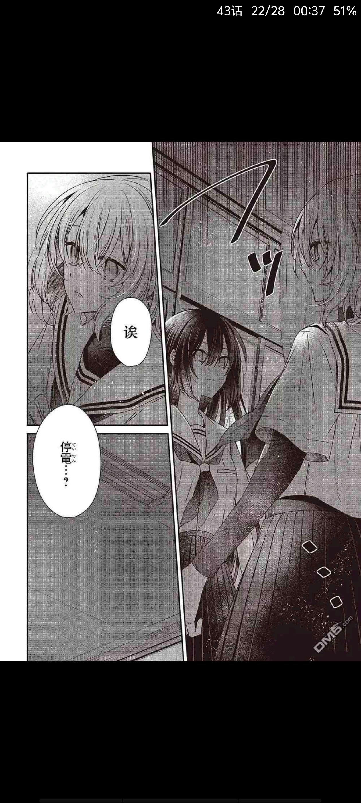 想吃掉我的非人少女,对我垂涎欲滴的非人少女,百合,漫画,动漫,ACG