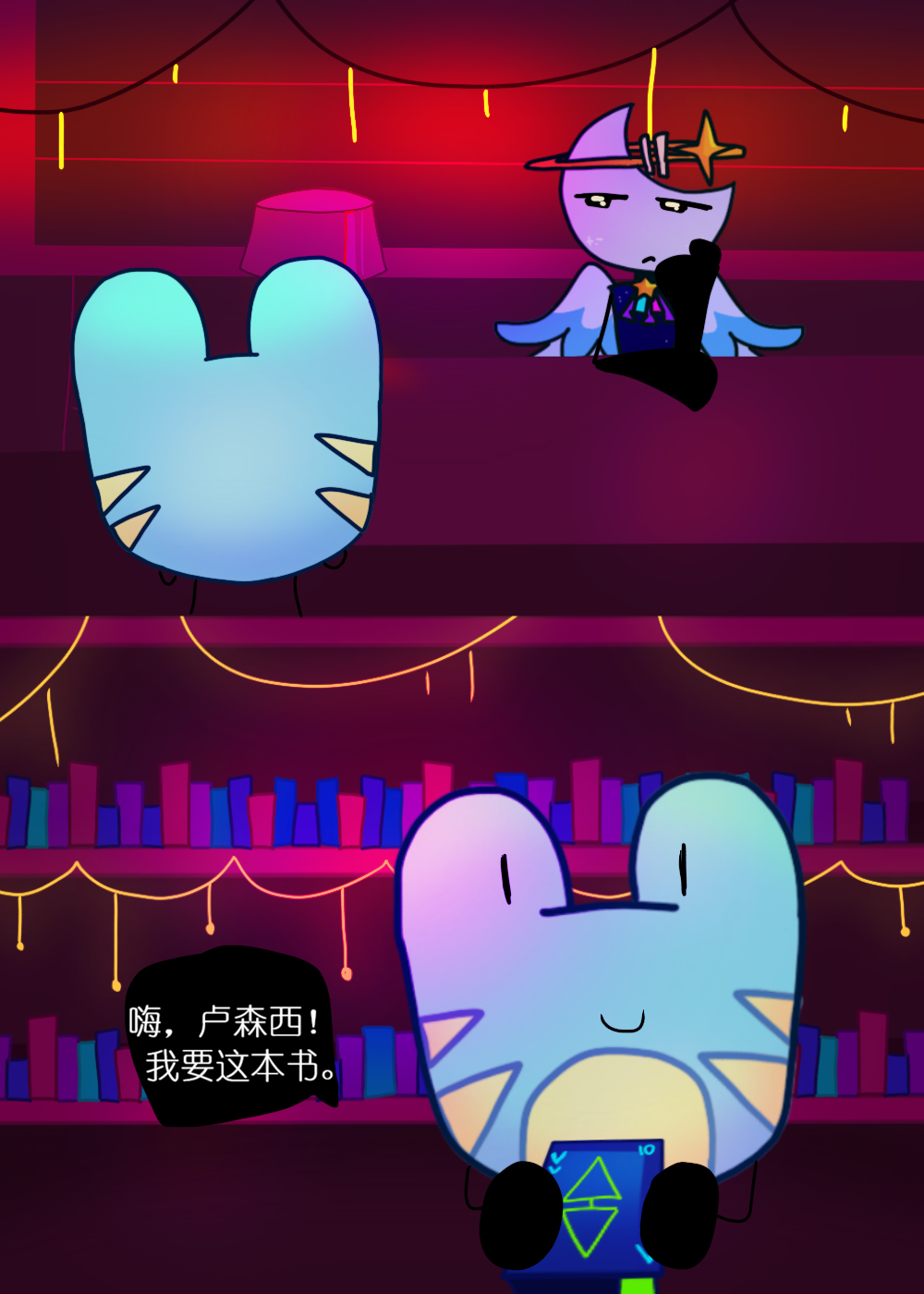 水晶之乱,漫画,翻译