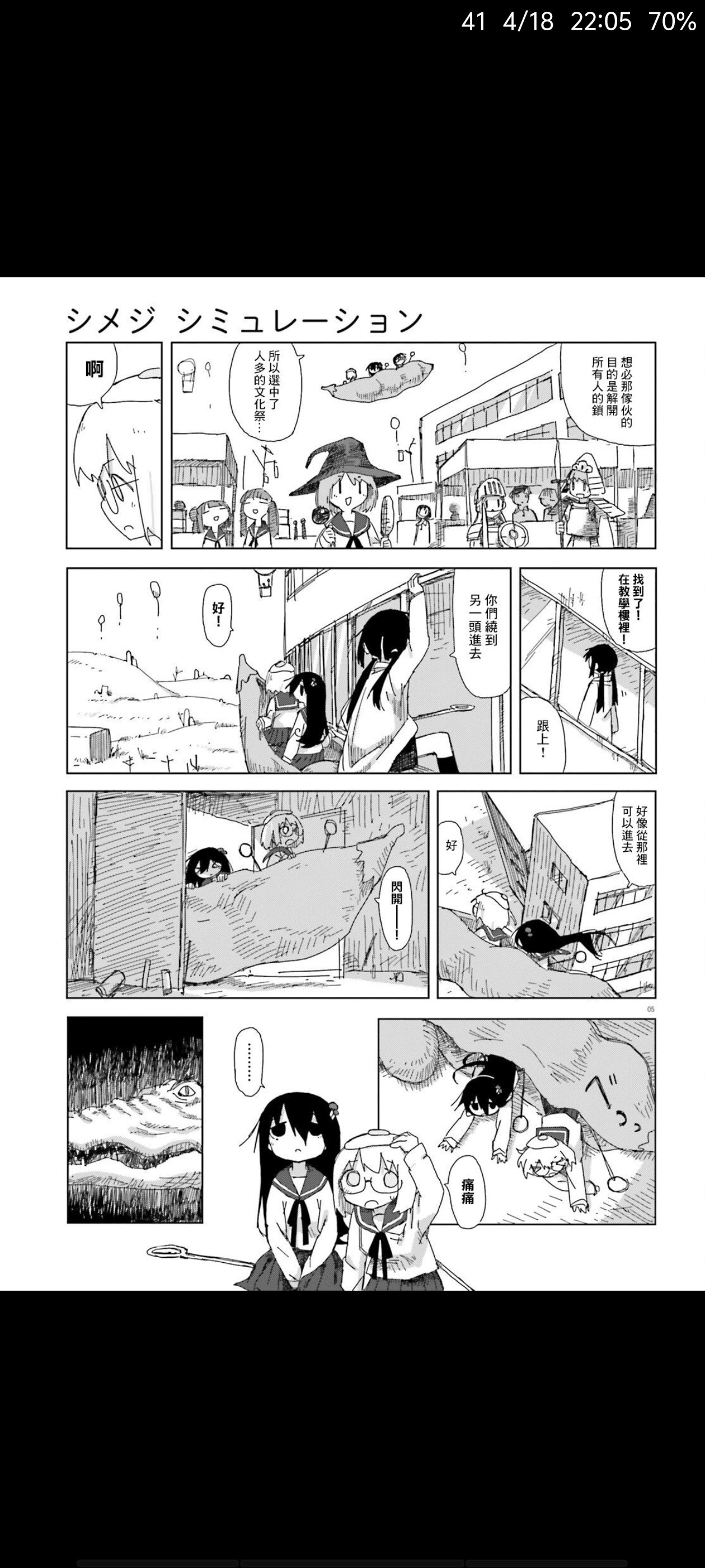 蘑菇的拟态日常,模拟离褶伞,动漫,漫画,ACG