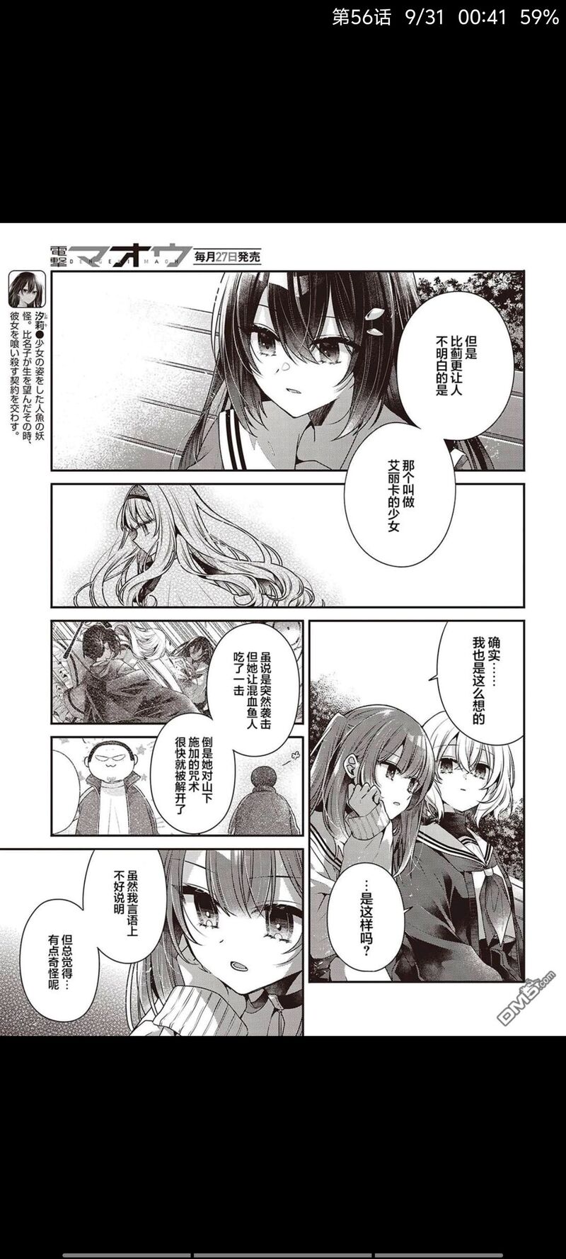 想吃掉我的非人少女,对我垂涎欲滴的非人少女,百合,漫画,百合漫画,动漫,二次元,ACG