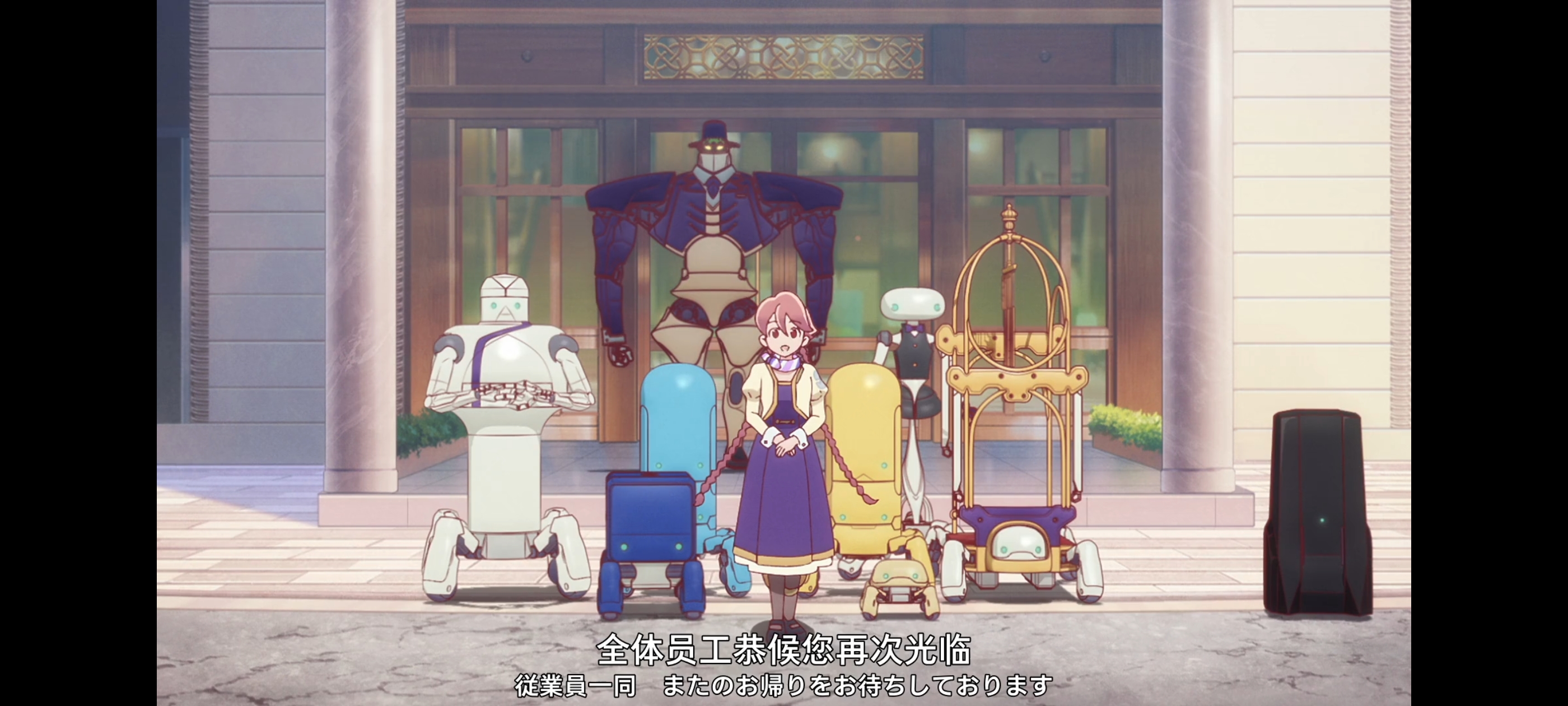 末日后酒店,动画,动漫,番剧,ACG,二次元