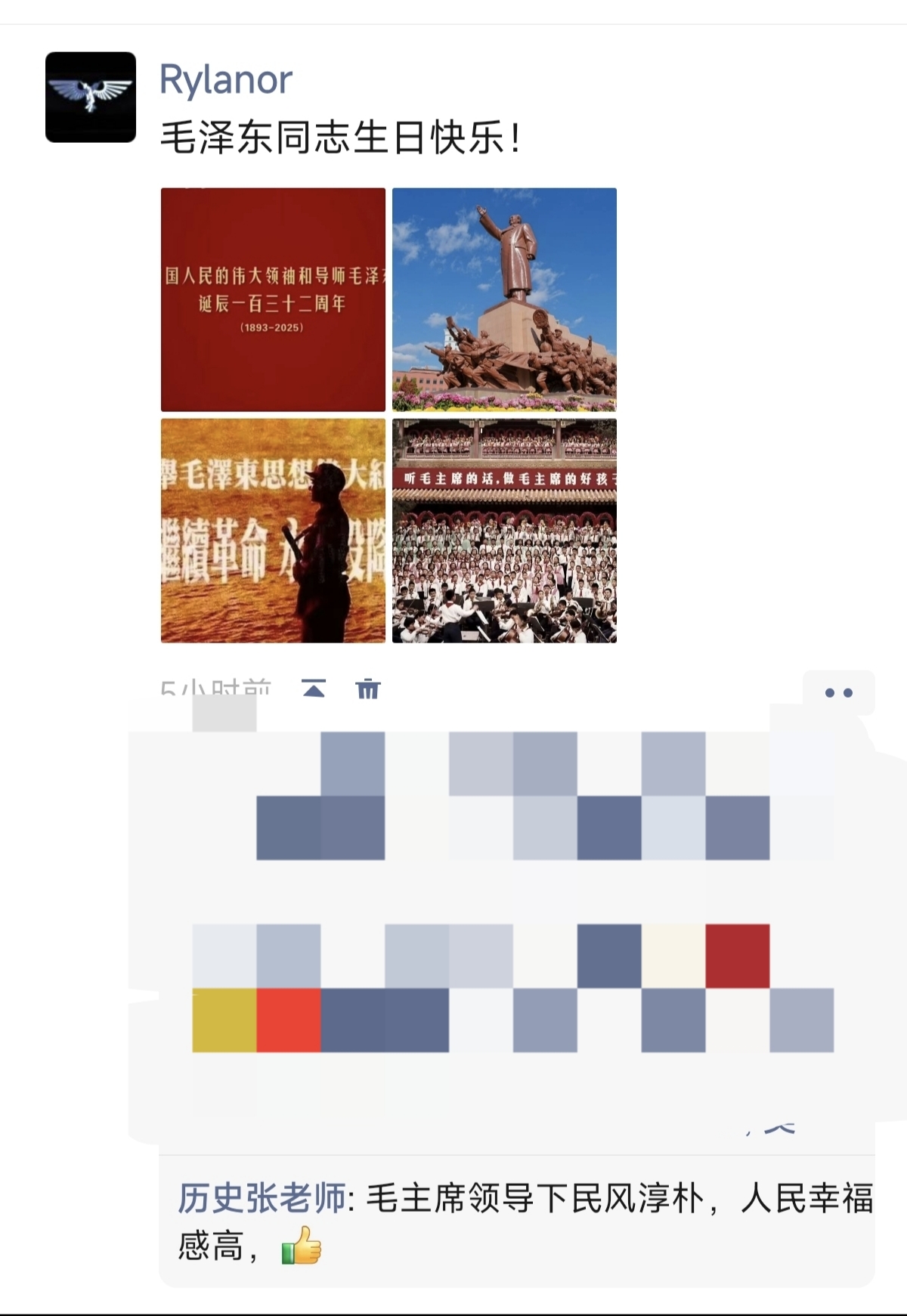 人民,纪念,毛主席,生日,革命,忘记