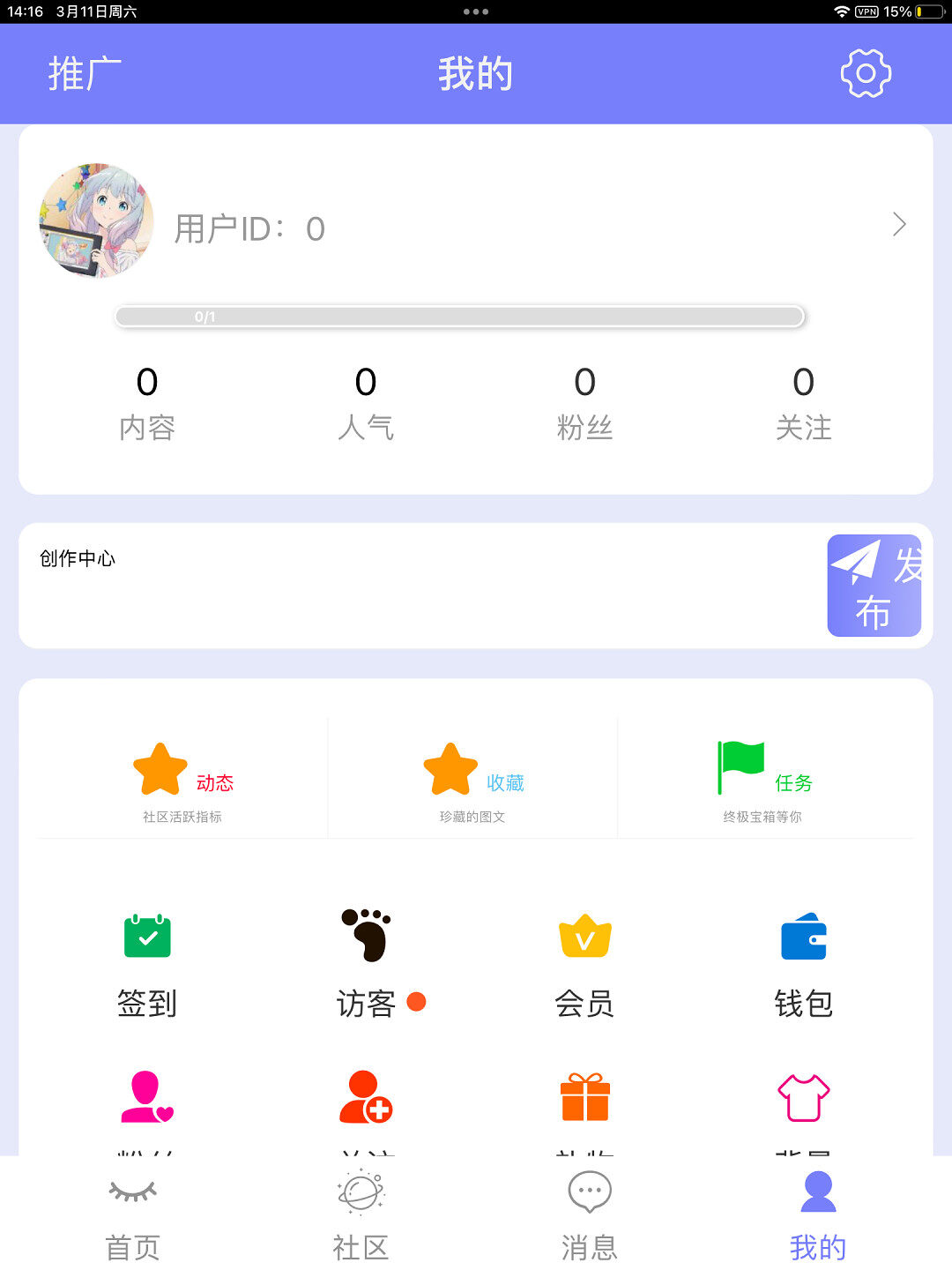 用户交流,BUG