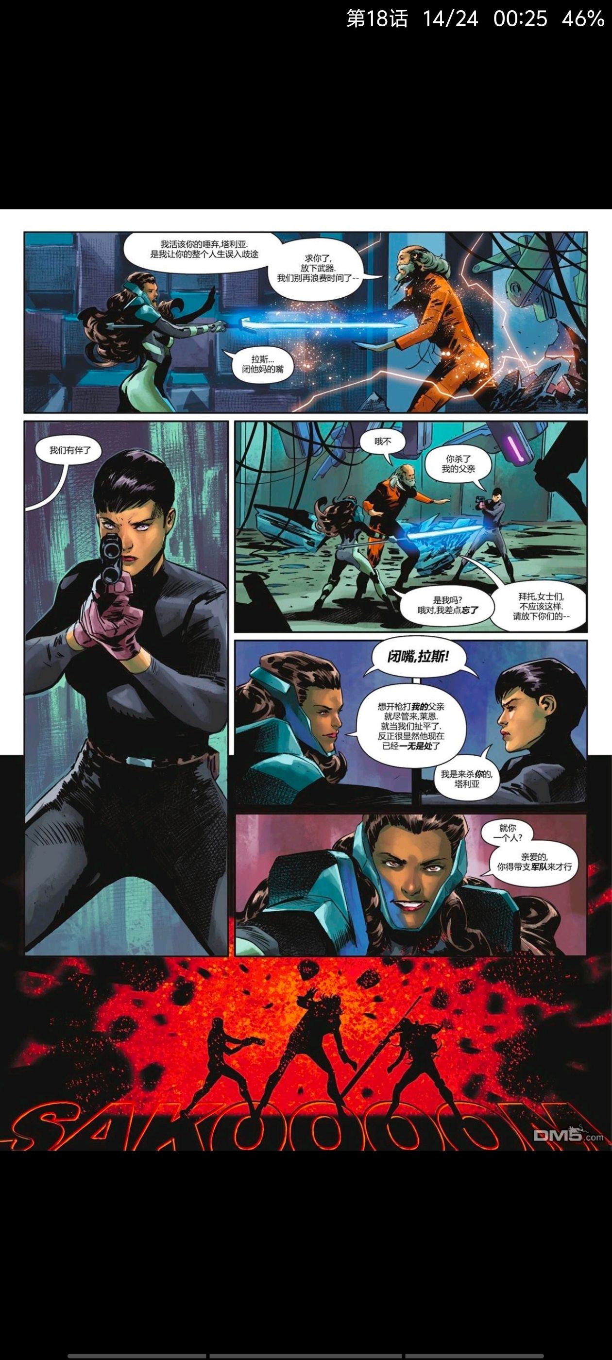 DC,DC漫画,美漫,漫画,动漫,绝对超人,超人,ACG