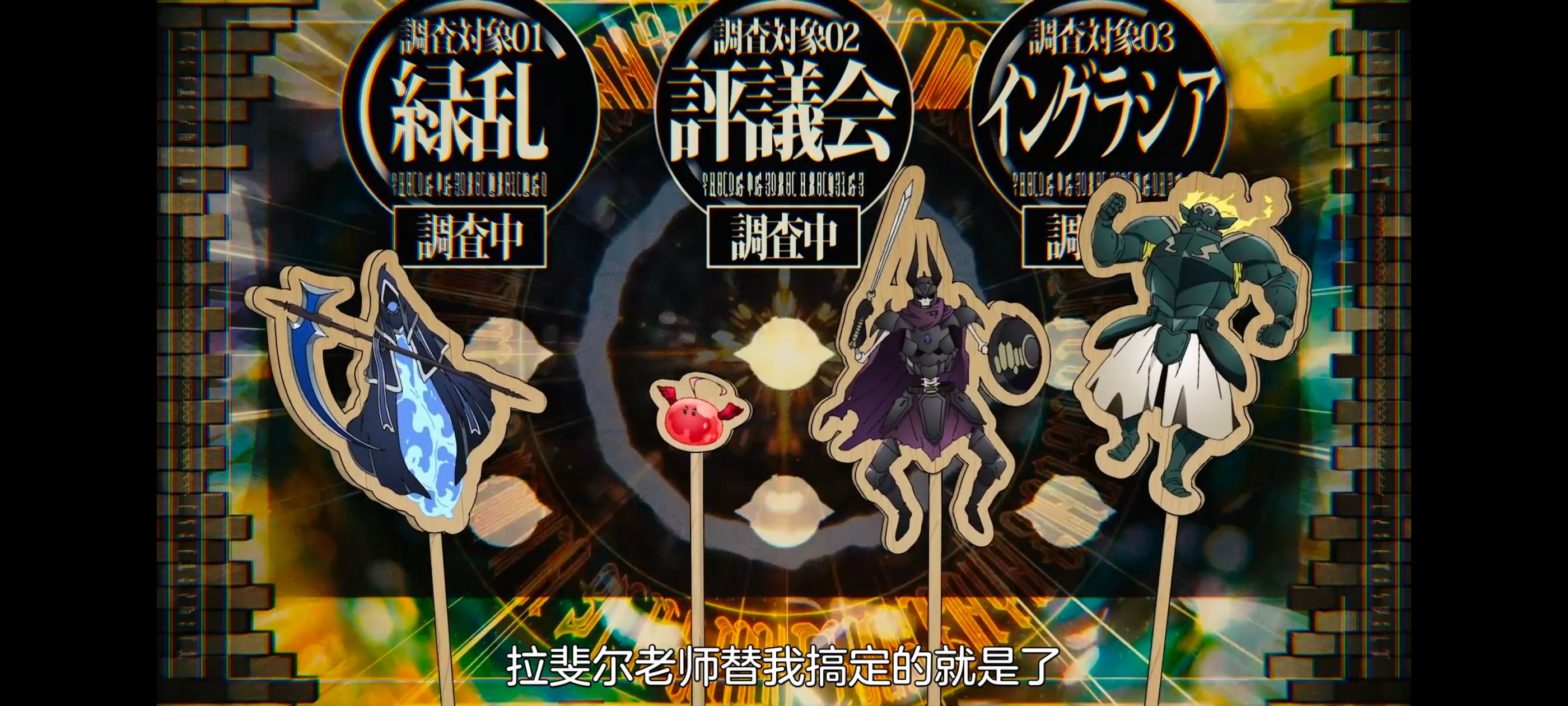 关于我转生变成史莱姆这档事,关于我转生后成为史莱姆的那件事,动画,动漫,番剧,二次元,ACG