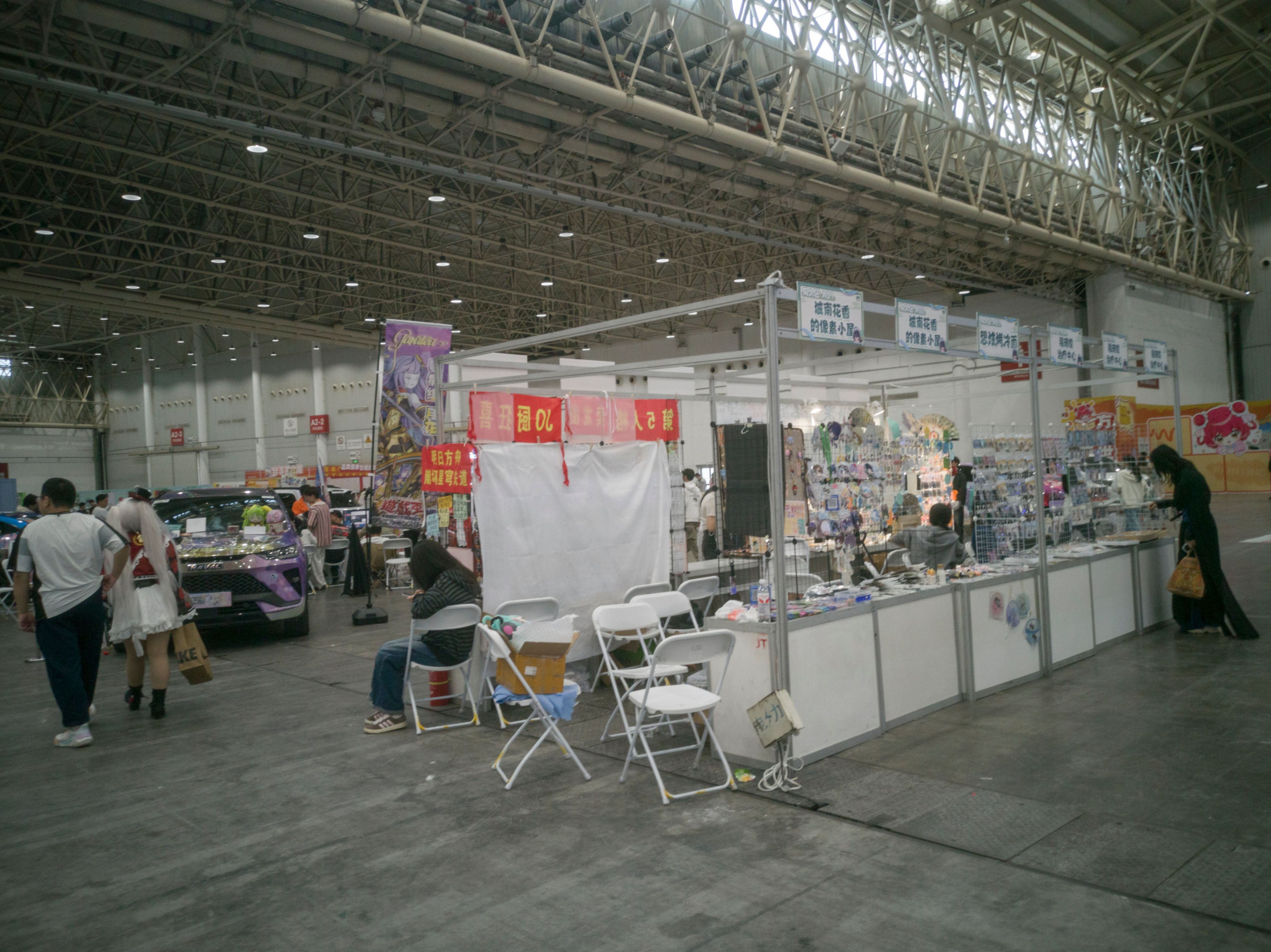 漫展
