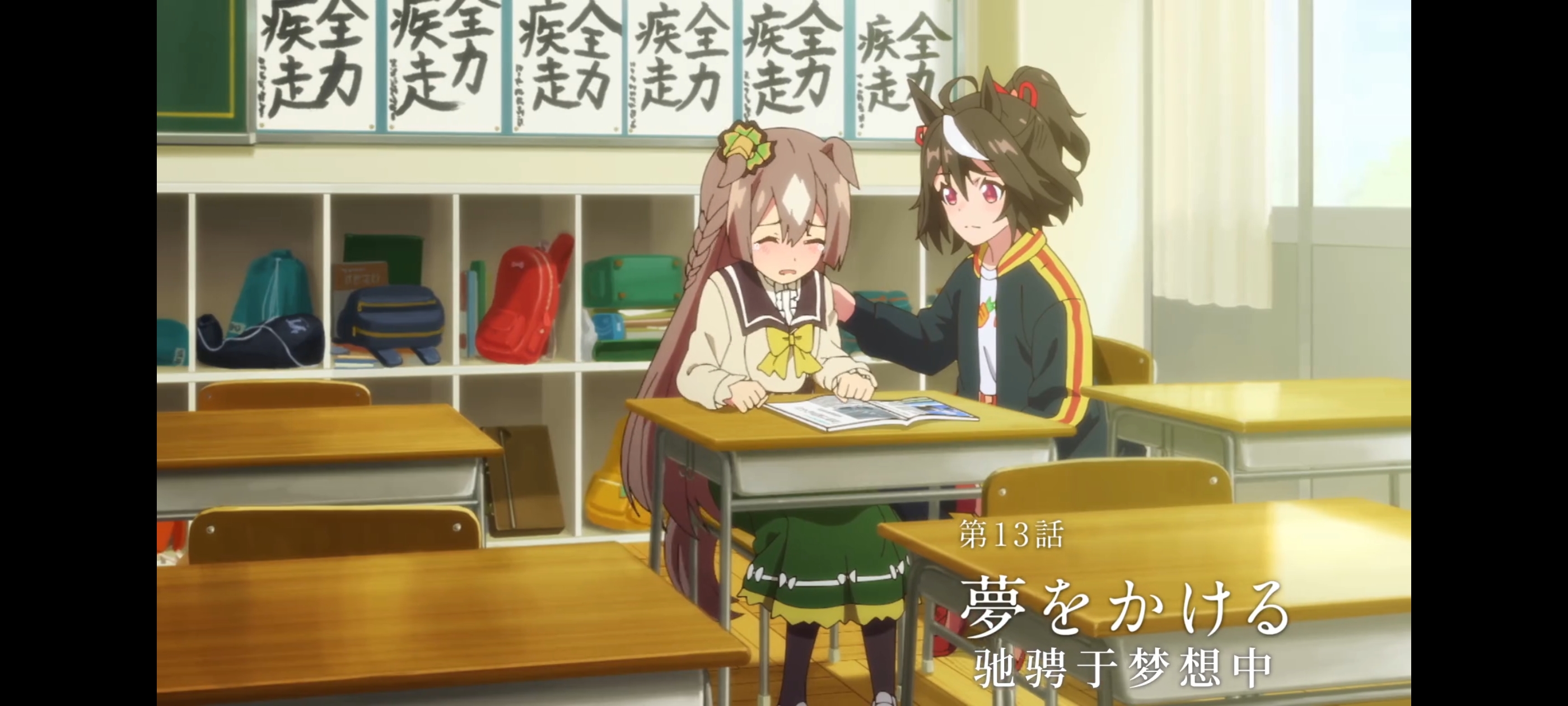 赛马娘,赛马娘第二季,动画,动漫,番剧,赛马娘PrettyDerby,二次元,ACG