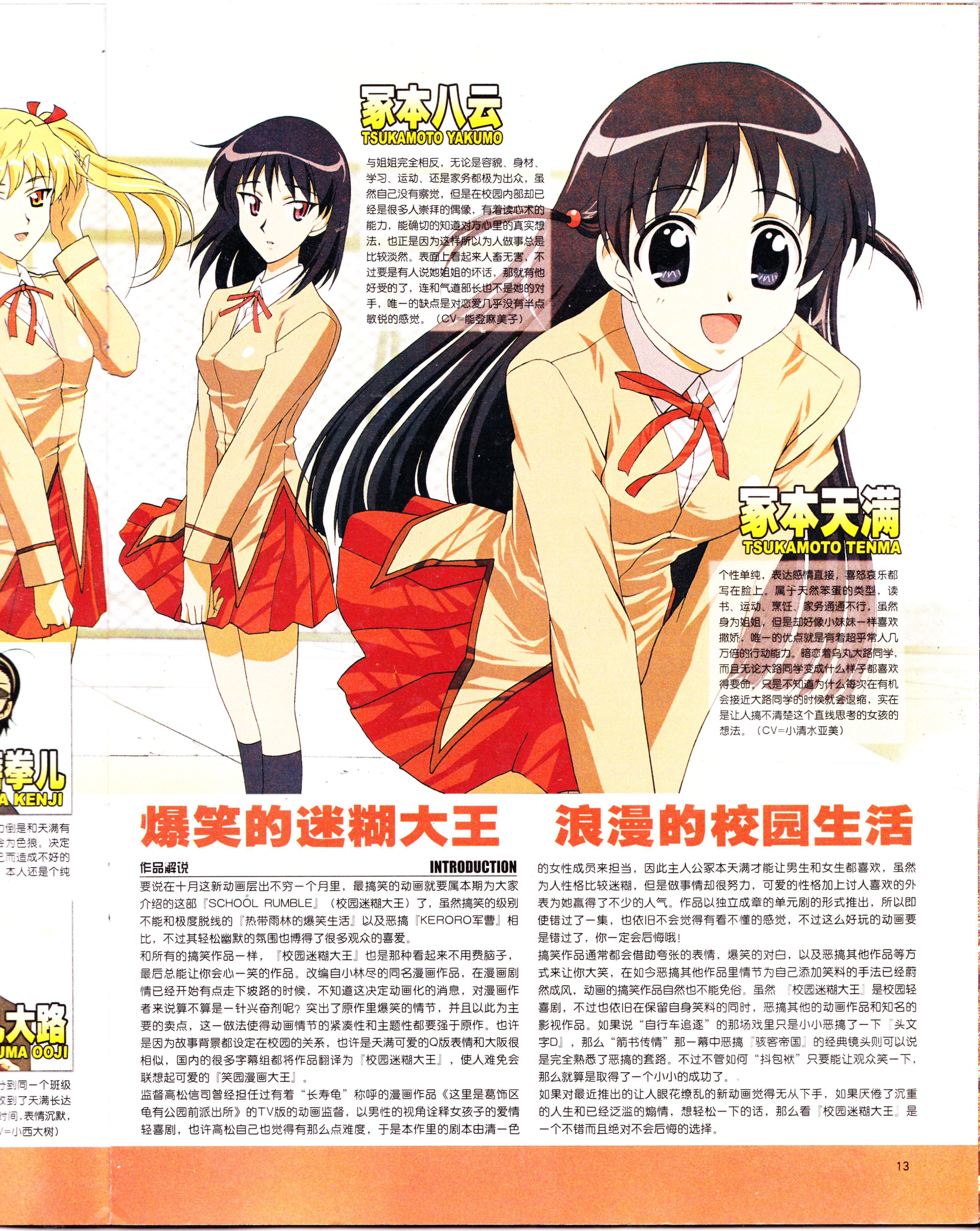 经典老番,死神,校园迷糊大王,现视研,微笑的闪士,新选组,动画,动感新势力