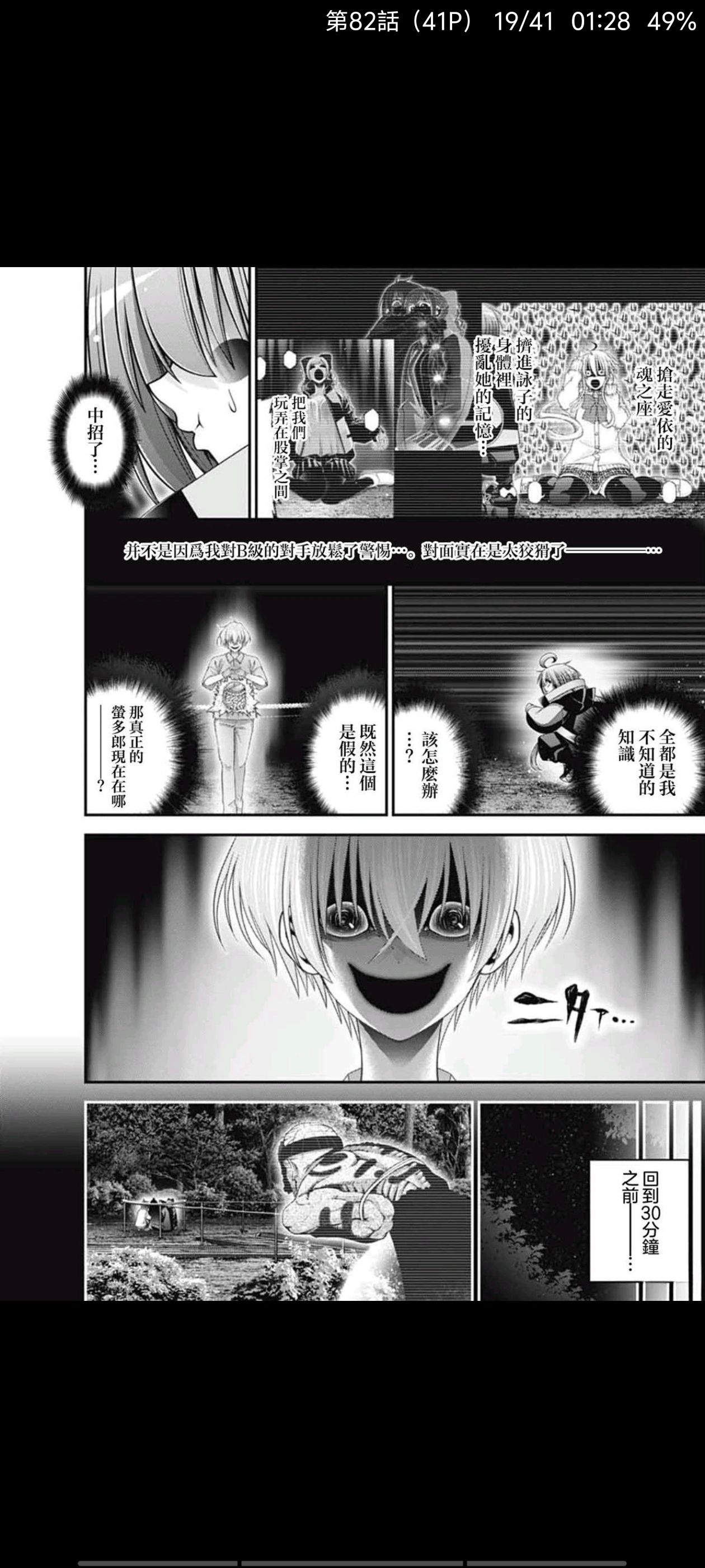 漫画,动漫,日漫,二次元,黑暗集会,ACG
