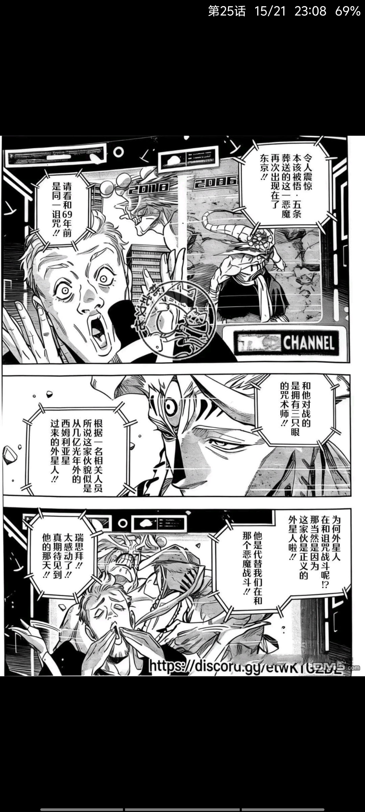 咒术回战,动漫,漫画,ACG