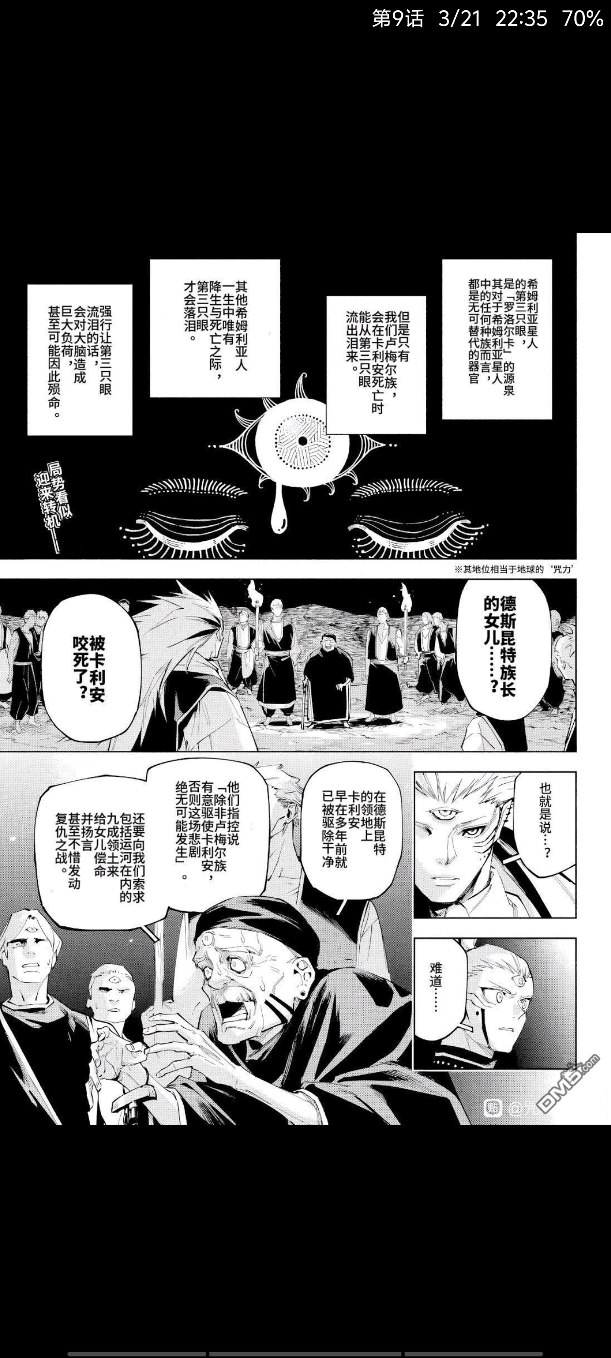 咒术回战,动漫,漫画,ACG