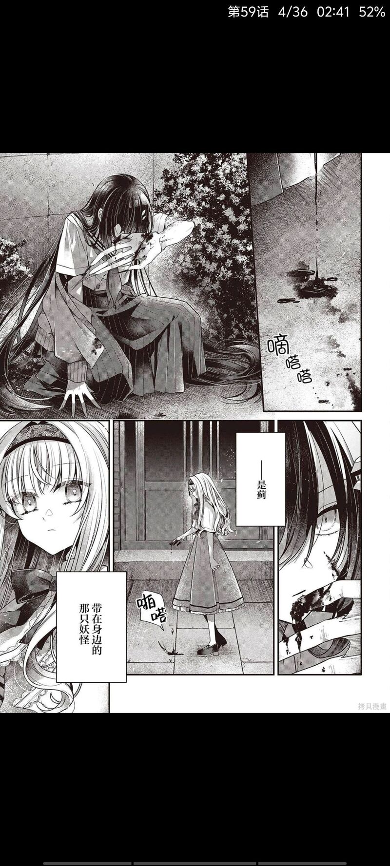 想吃掉我的非人少女,对我垂涎欲滴的非人少女,百合,动画,动漫,番剧,日漫,ACG