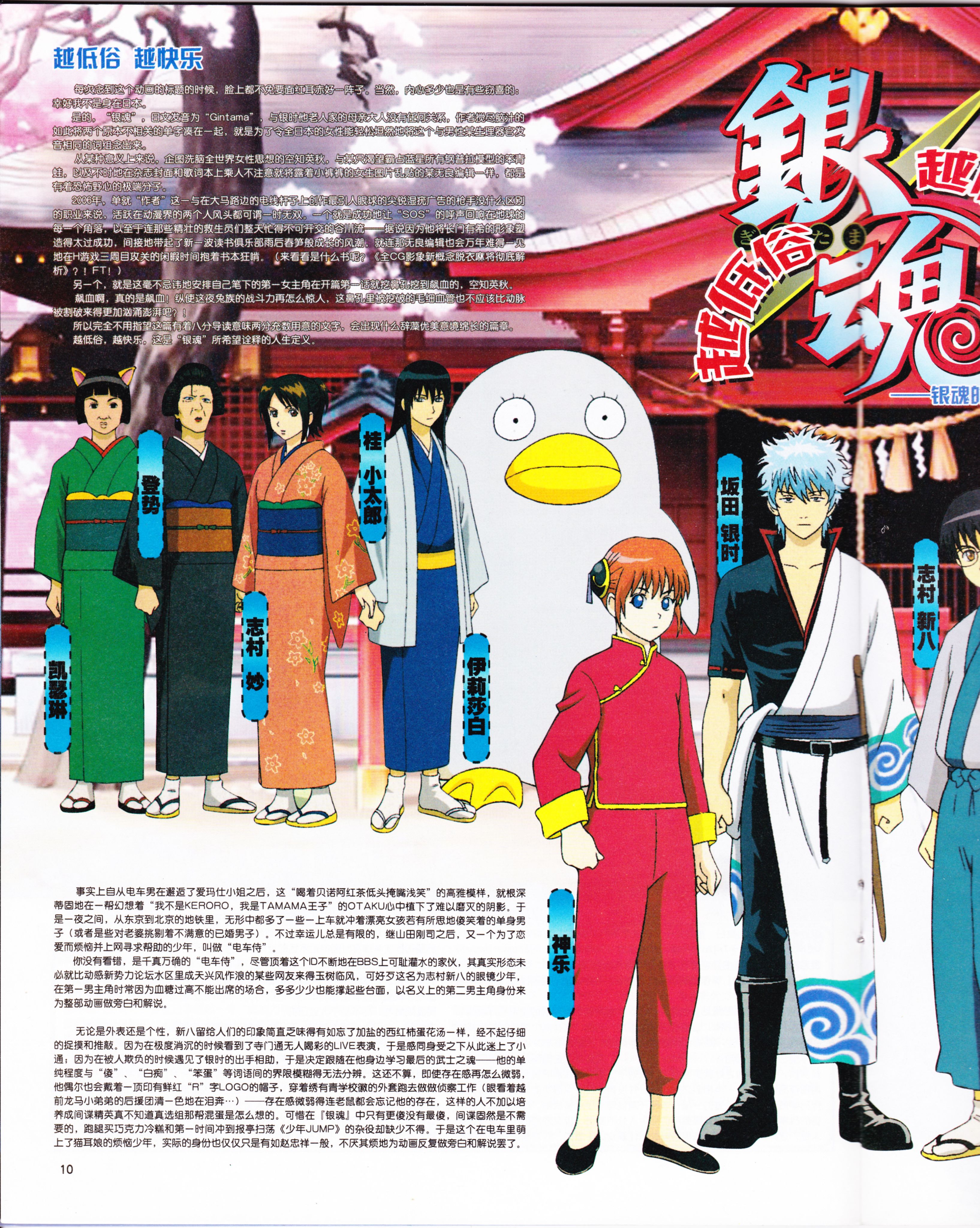 动感新势力,动漫,二次元,ACG,杂志