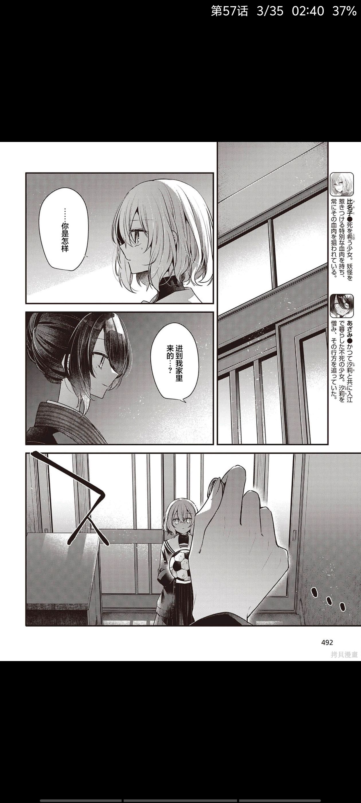 想吃掉我的非人少女,对我垂涎欲滴的非人少女,漫画,动漫,百合,百合漫画,二次元,ACG