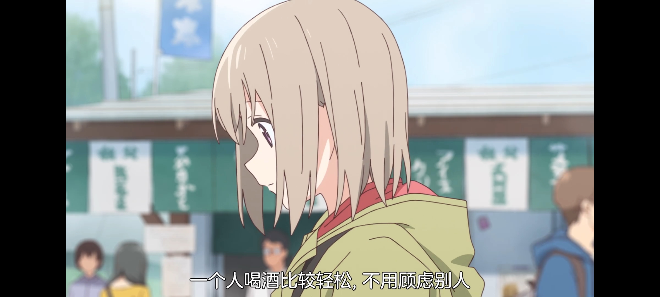 上伊那牡丹酒醉身姿似百合花般,上伊那牡丹醉姿如百合,动画,动漫,番剧,二次元,ACG