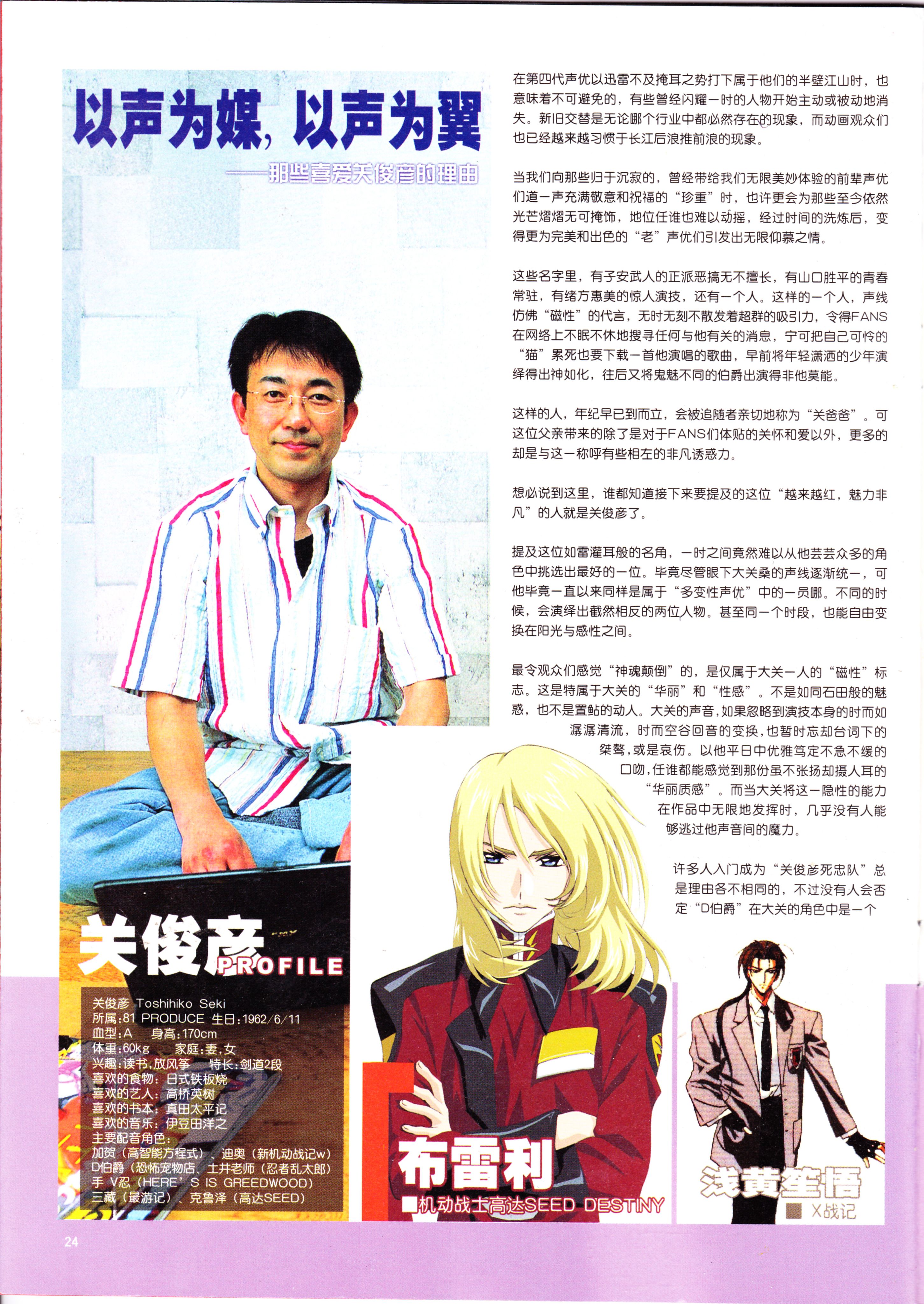 动感新势力,动画,经典老番,怀旧经典