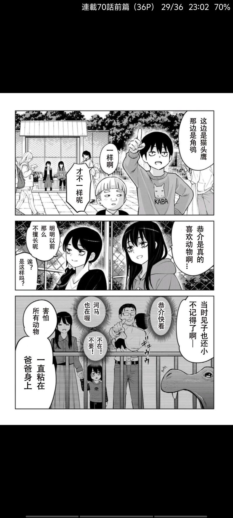 看得见的女孩,阴阳眼见子,漫画,动漫,日漫,二次元,ACG