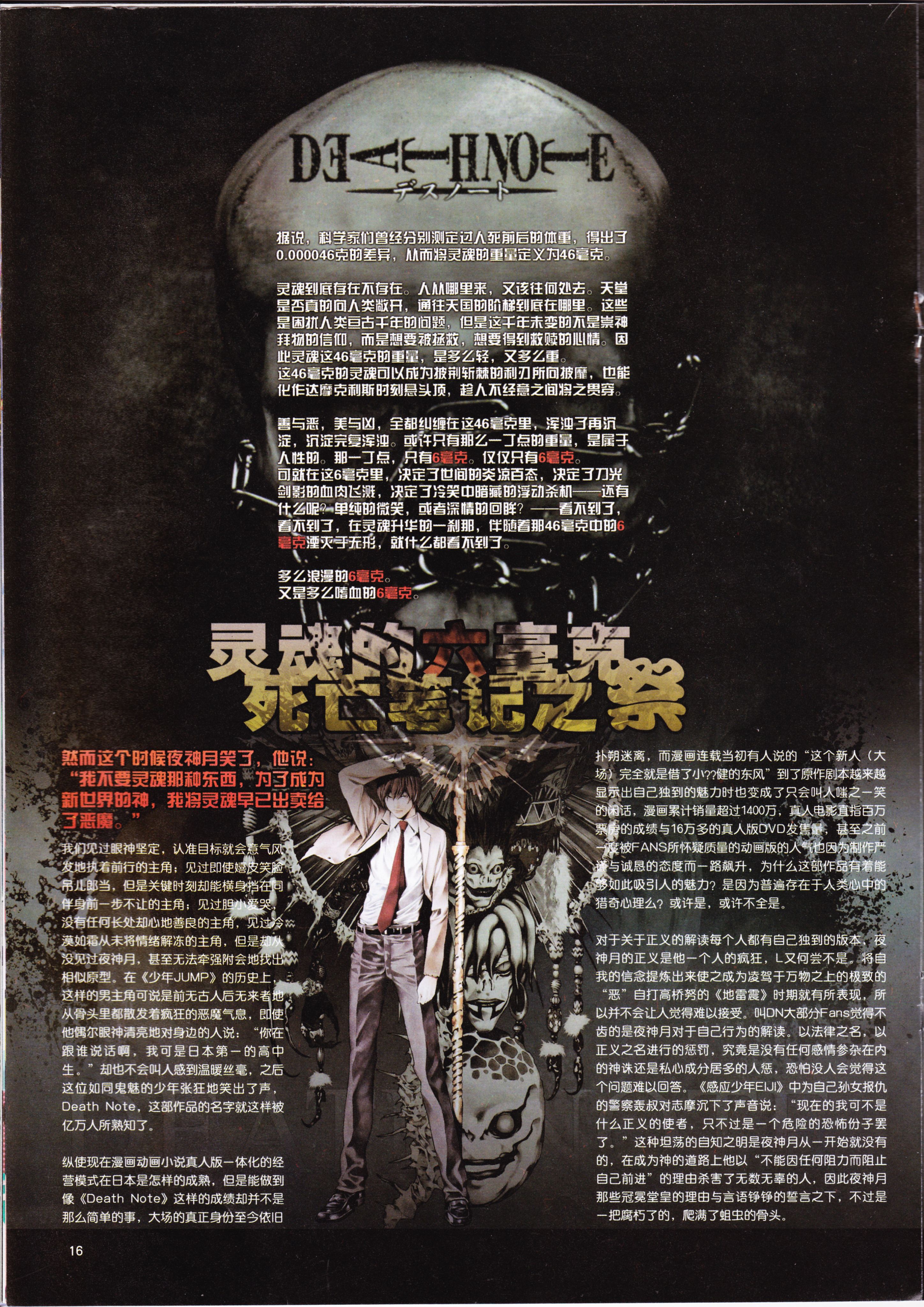 动感新势力,动漫,ACG,二次元,动画,杂志,动新DVD