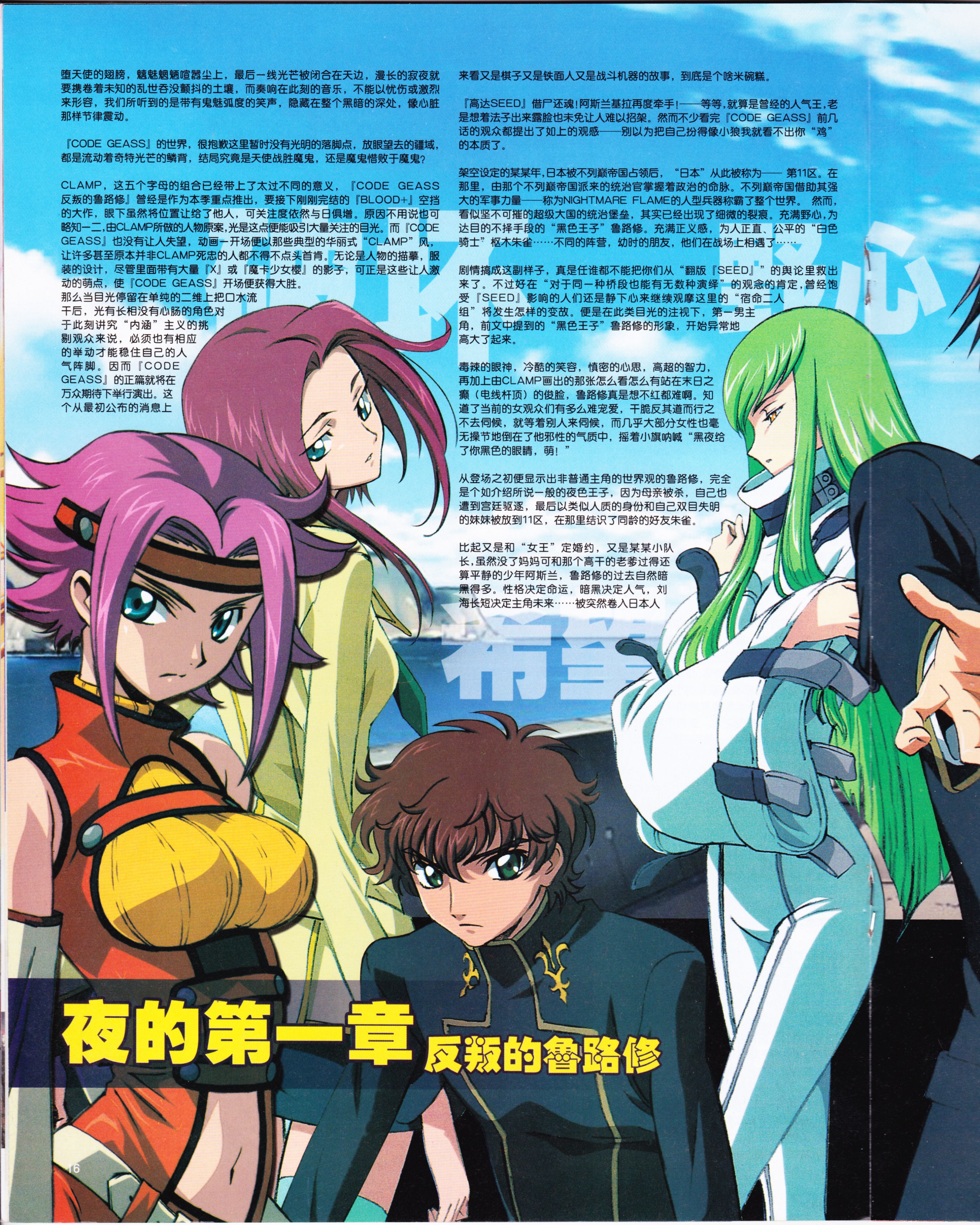 动感新势力,动漫,ACG,二次元,动画,杂志,动新DVD