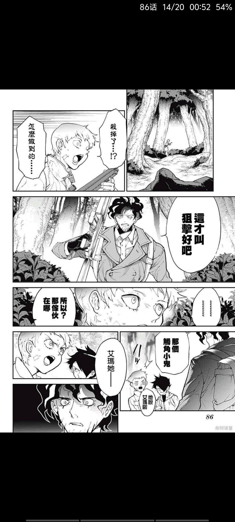 约定的梦幻岛,漫画,动漫,日漫,ACG