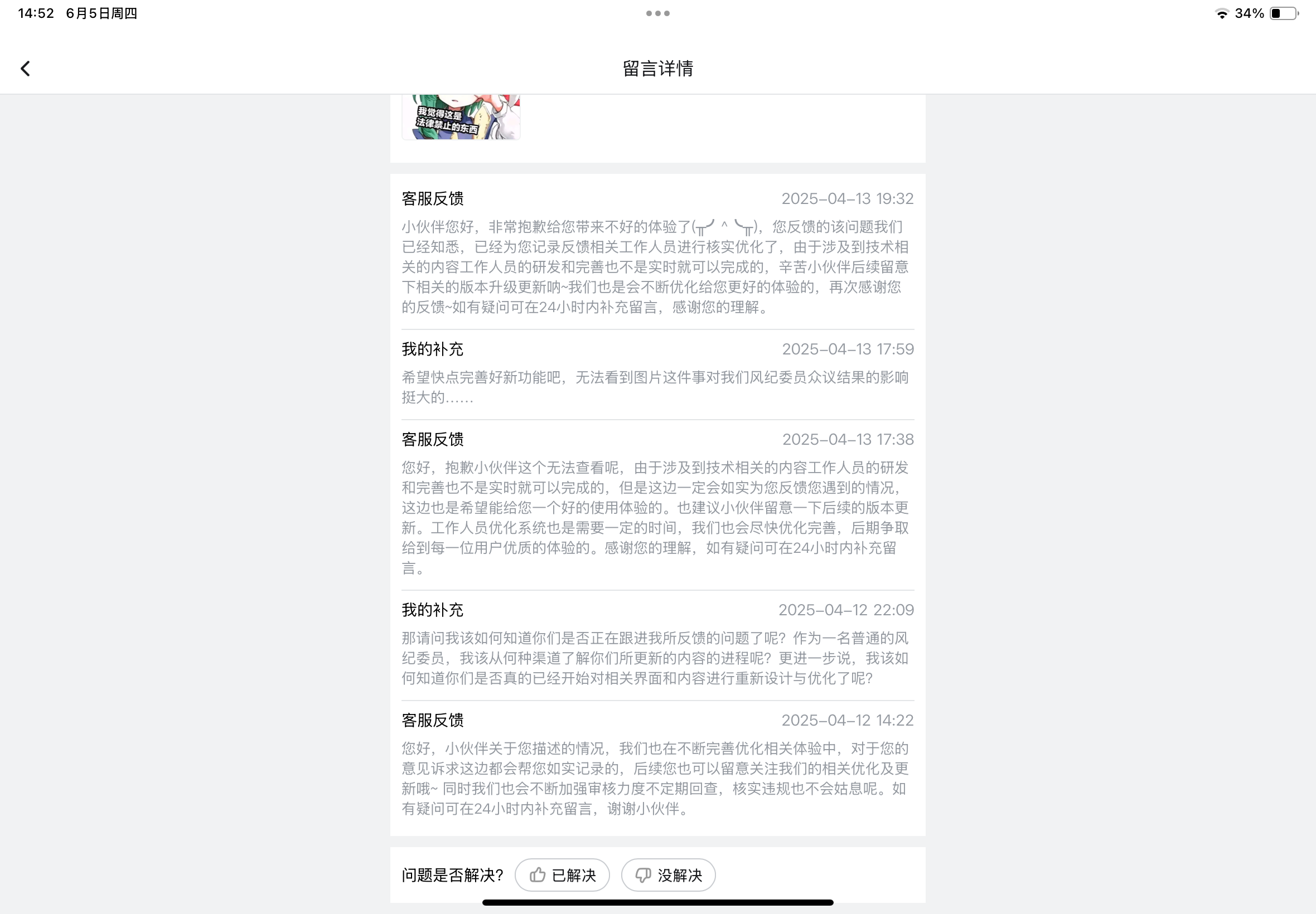 风纪委员会,bilibili,b站,态度,吐槽,绝望,社区风气