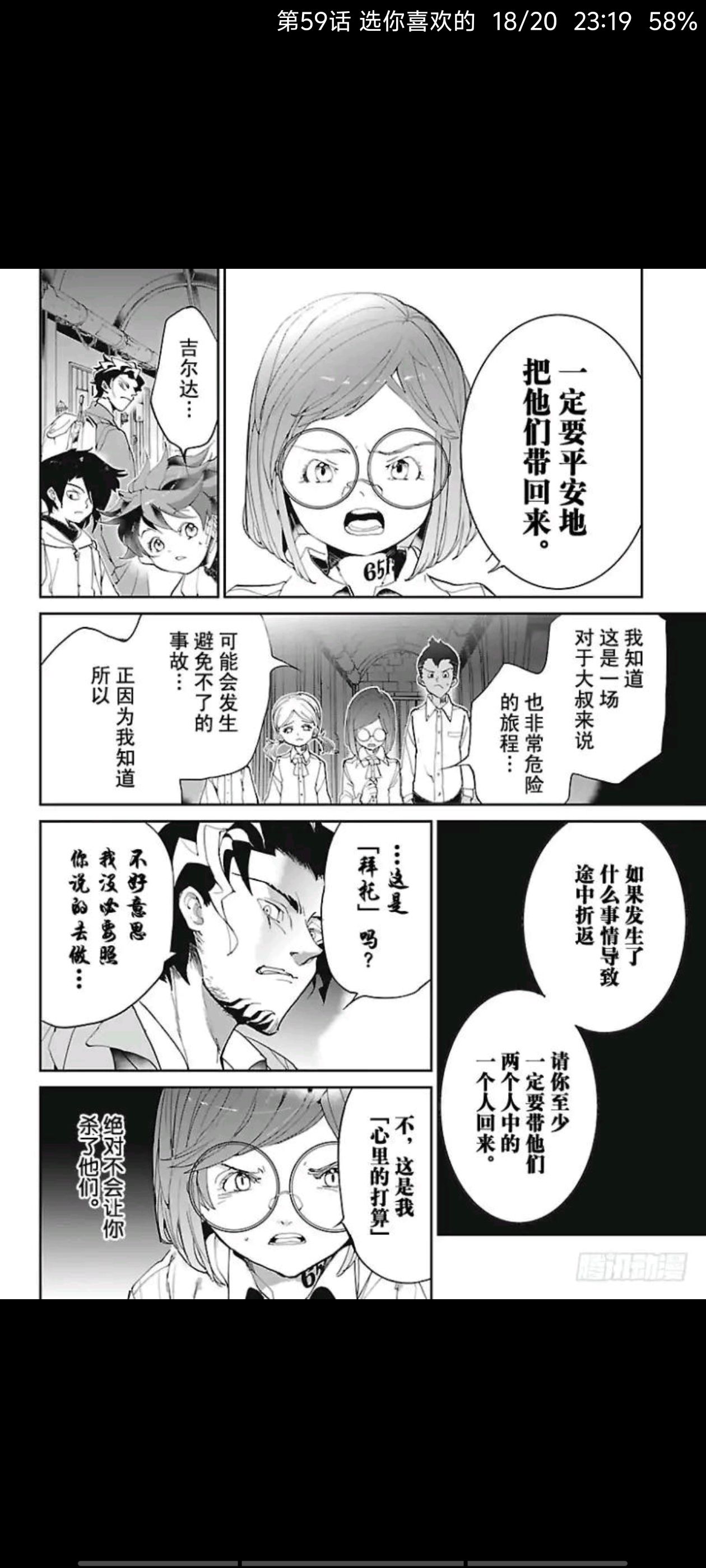 约定的梦幻岛,动漫,漫画,ACG